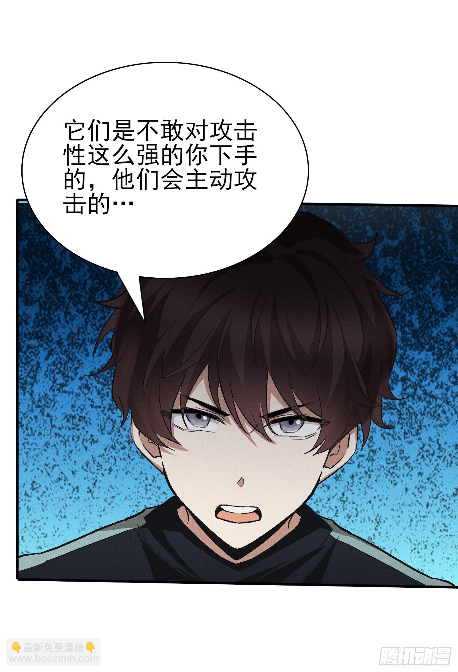 28：怎么会这么多！-第29话