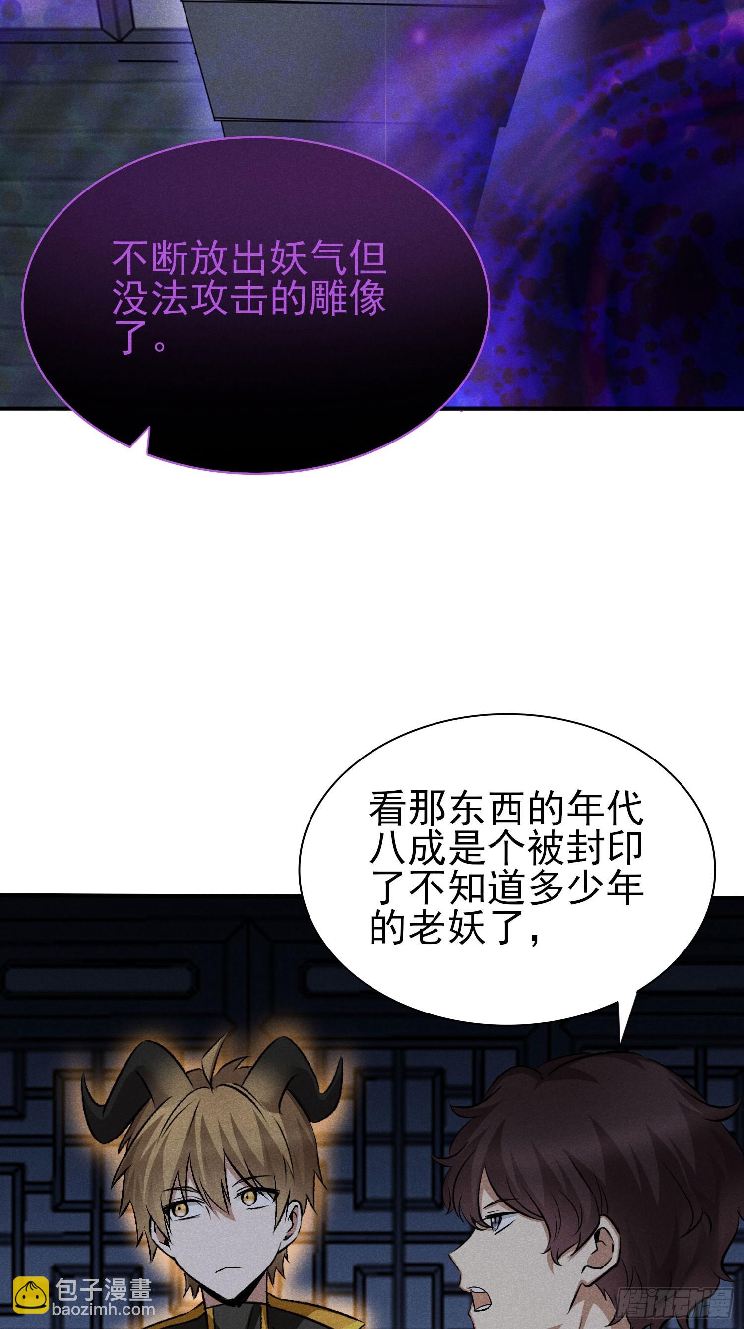 28：怎么会这么多！-第29话