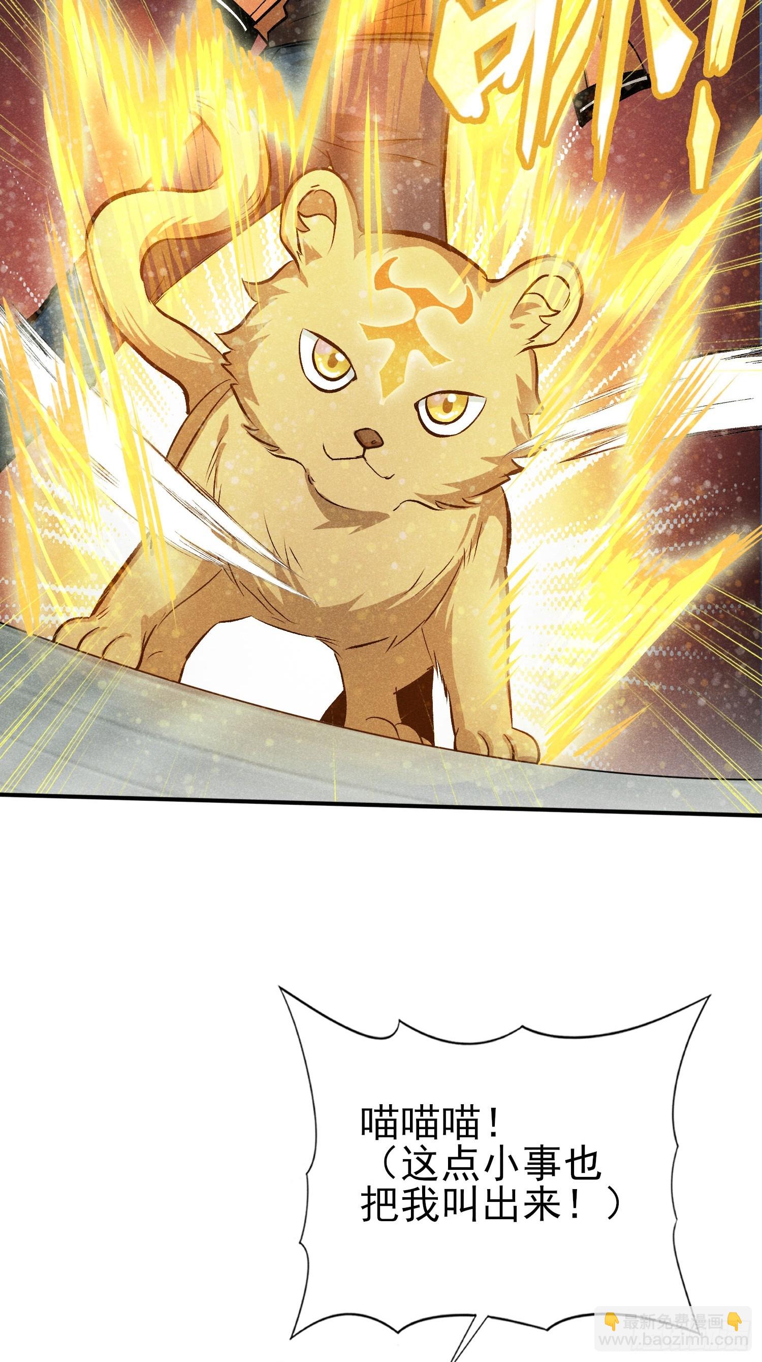 28：怎么会这么多！-第29话