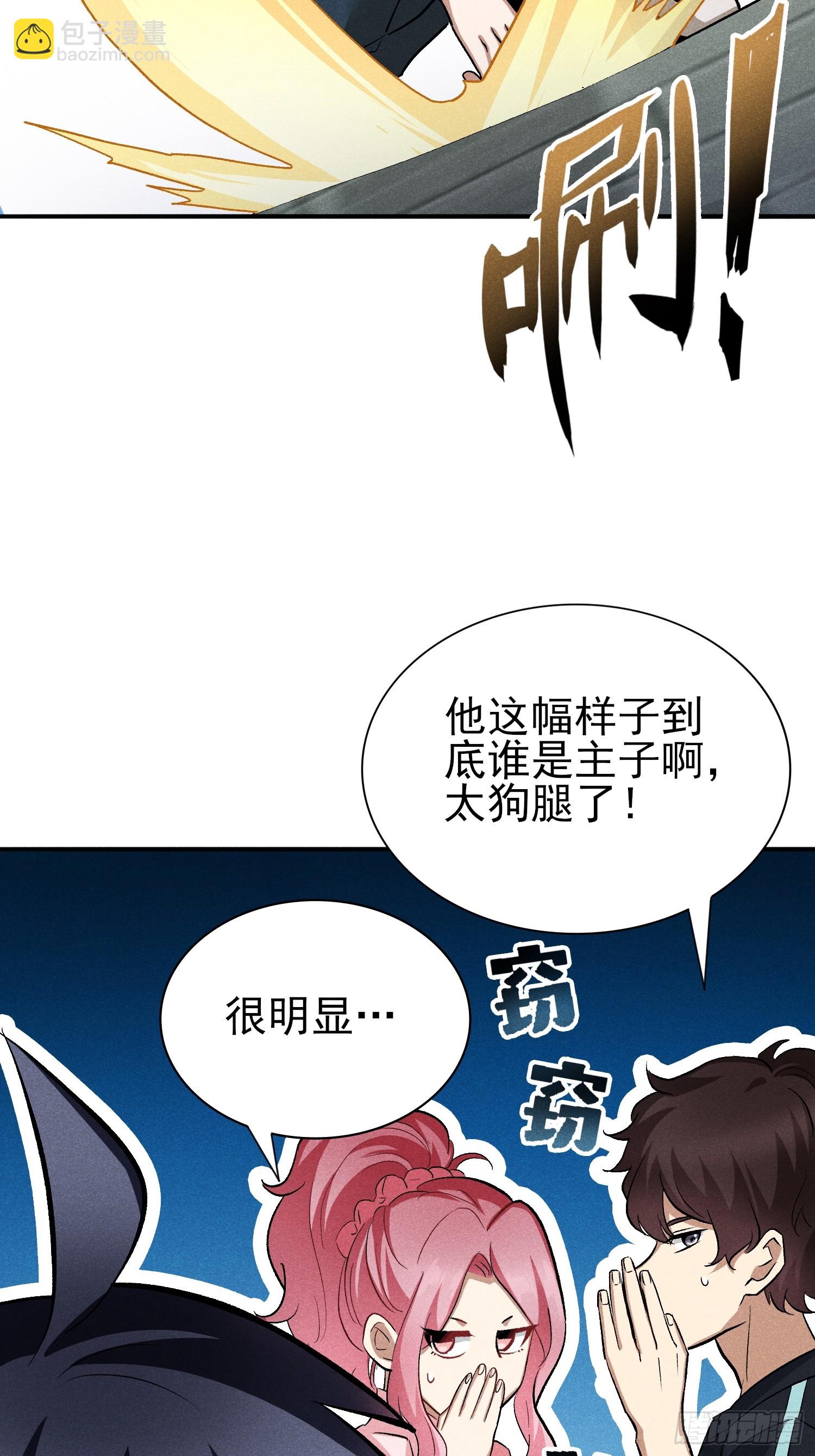 28：怎么会这么多！-第29话