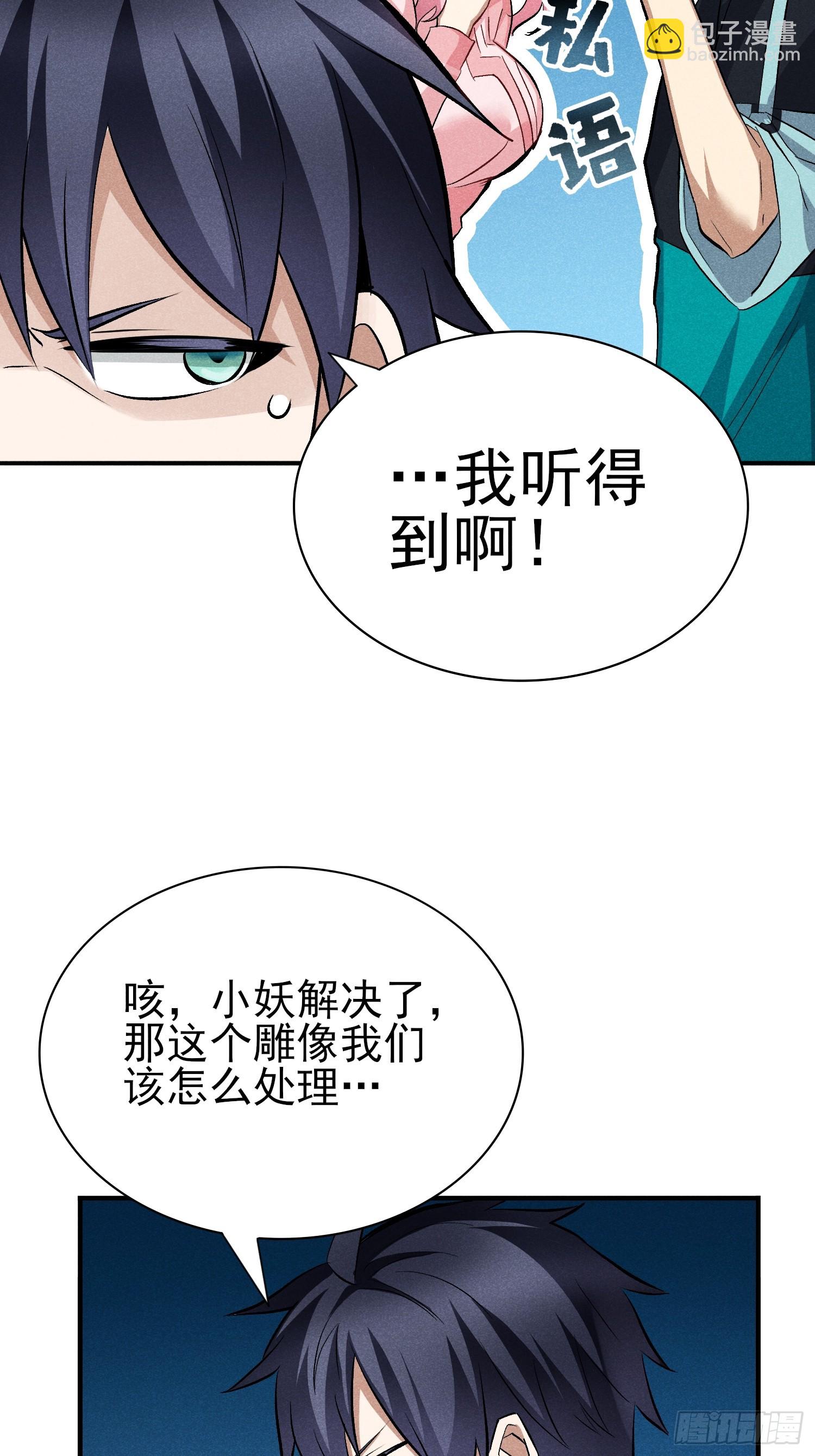 28：怎么会这么多！-第29话