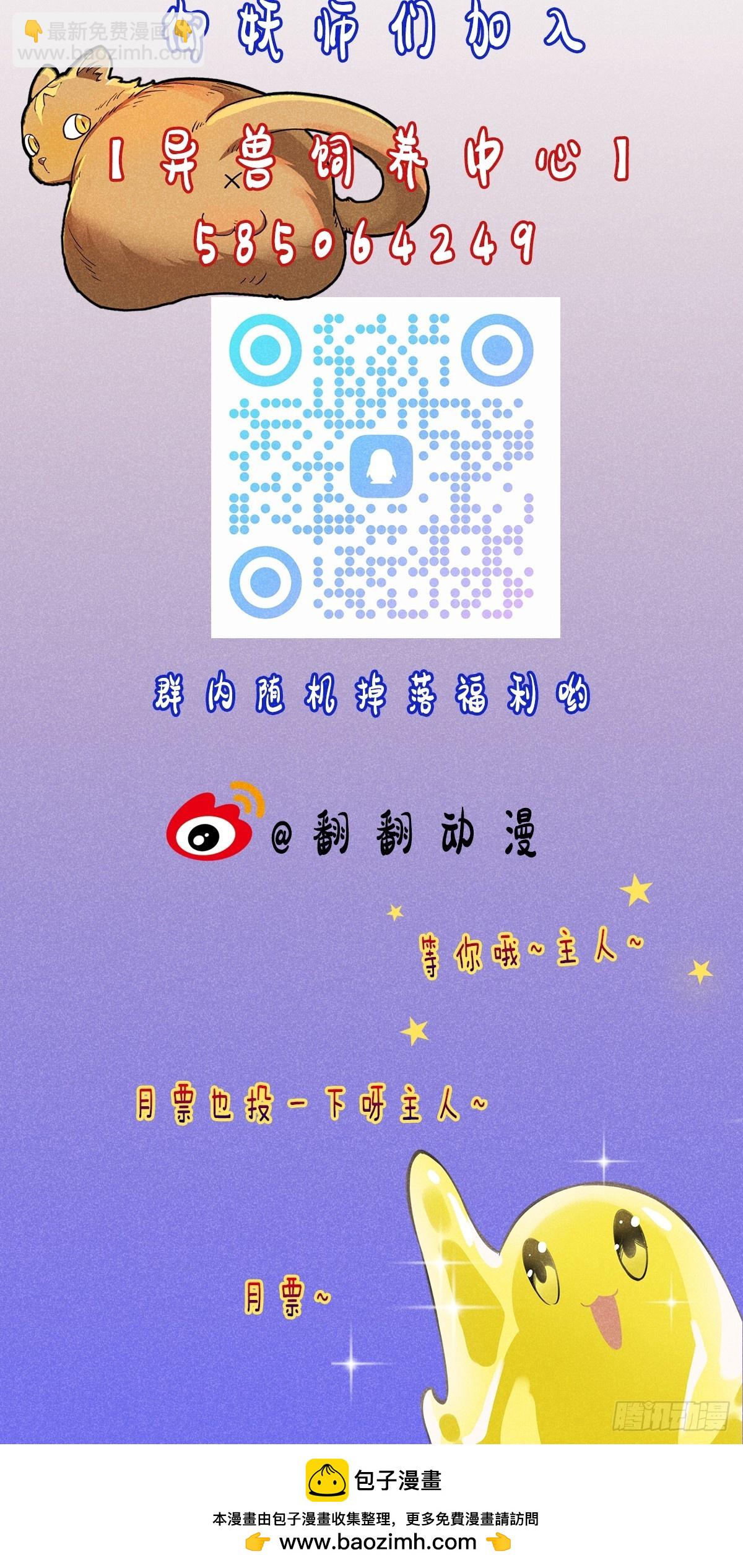 28：怎么会这么多！-第29话