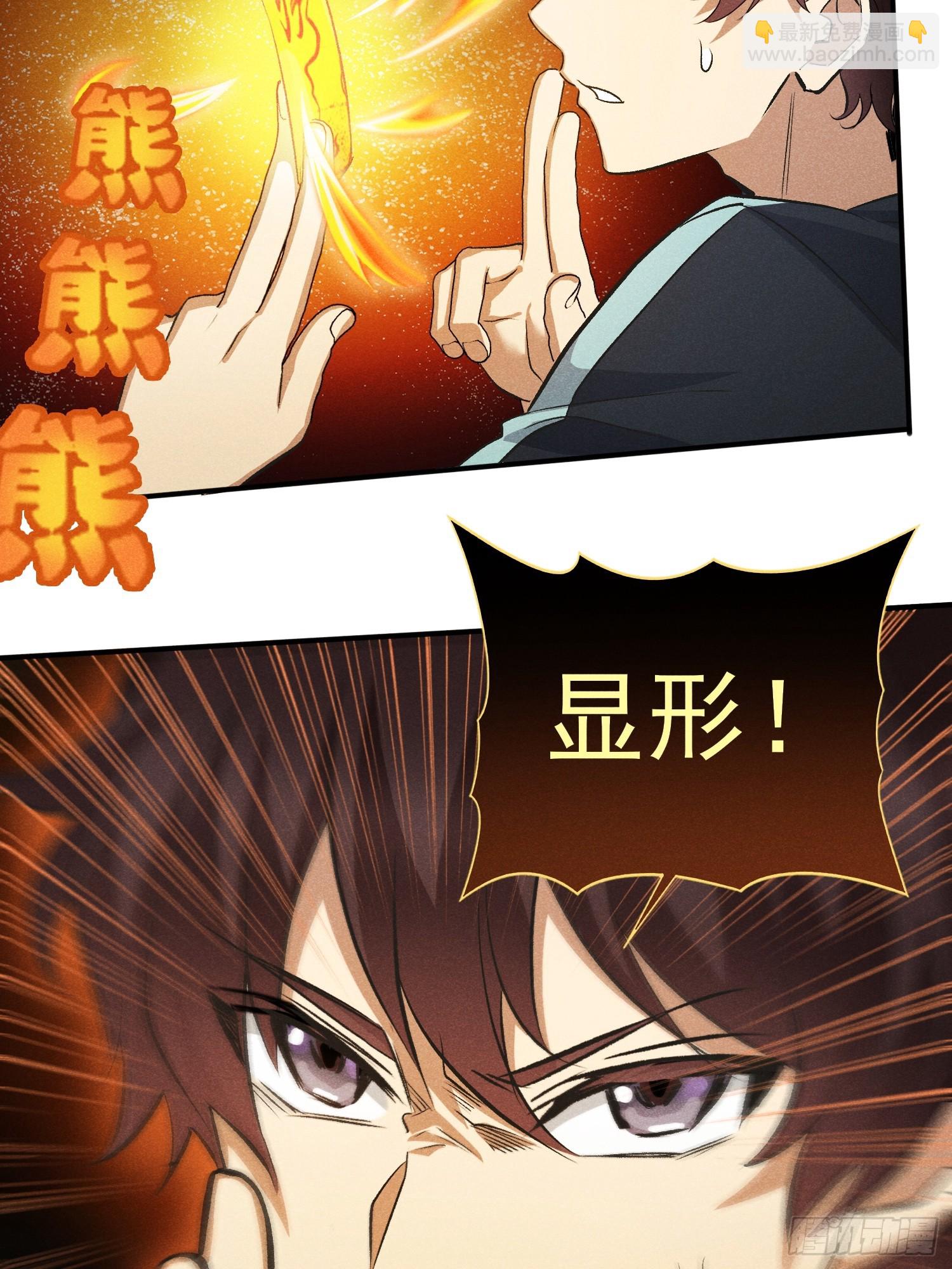 28：怎么会这么多！-第29话