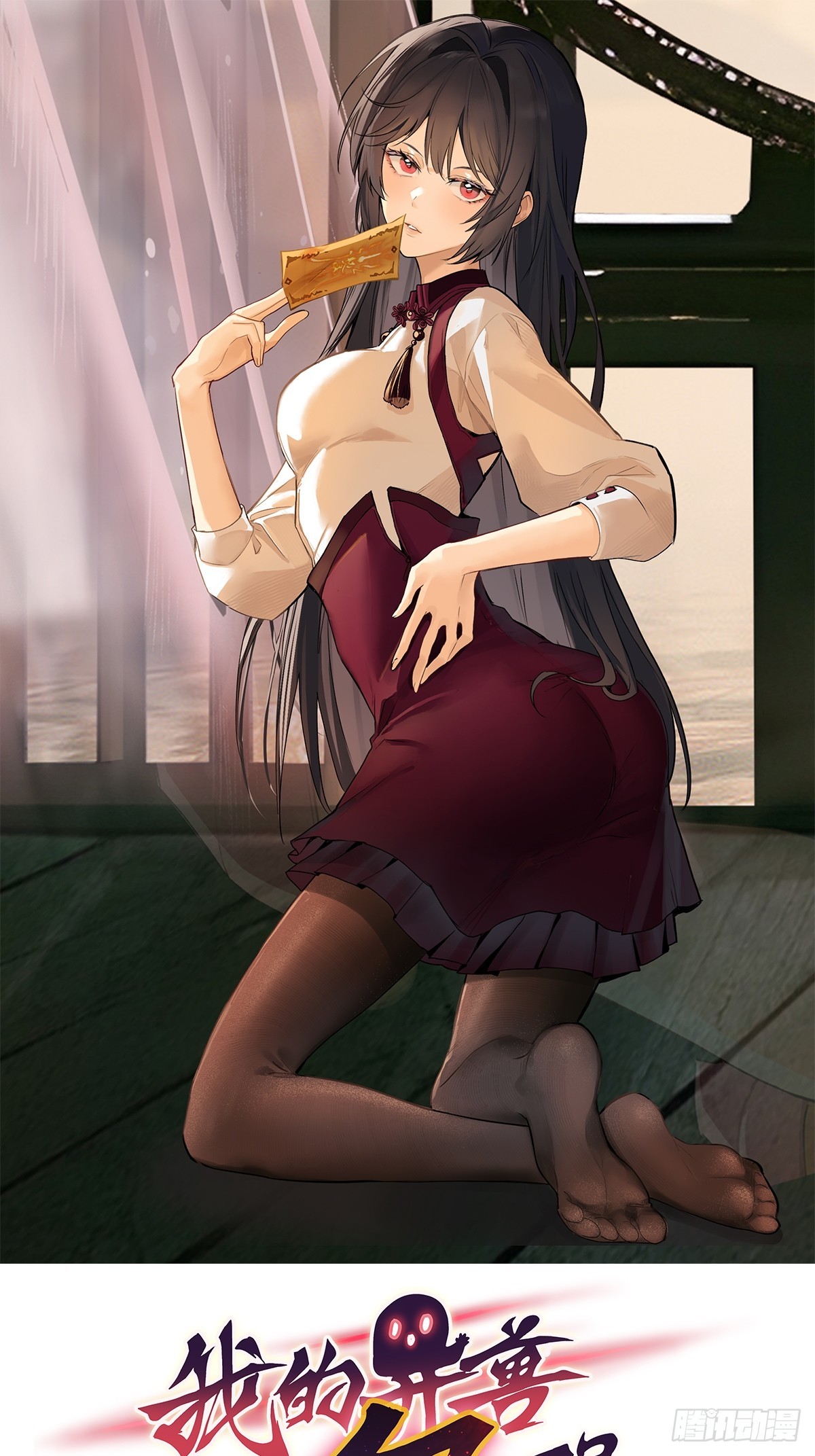 02：去哪儿鬼混了？！-第3话