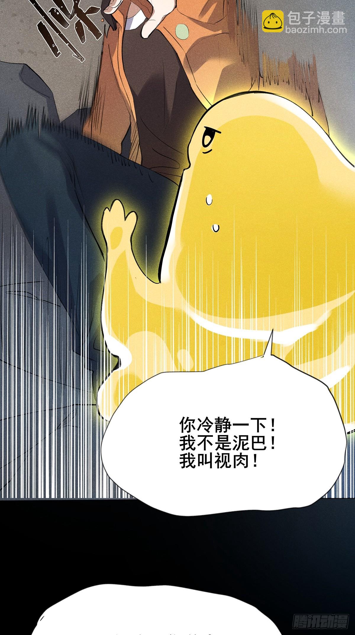 02：去哪儿鬼混了？！-第3话