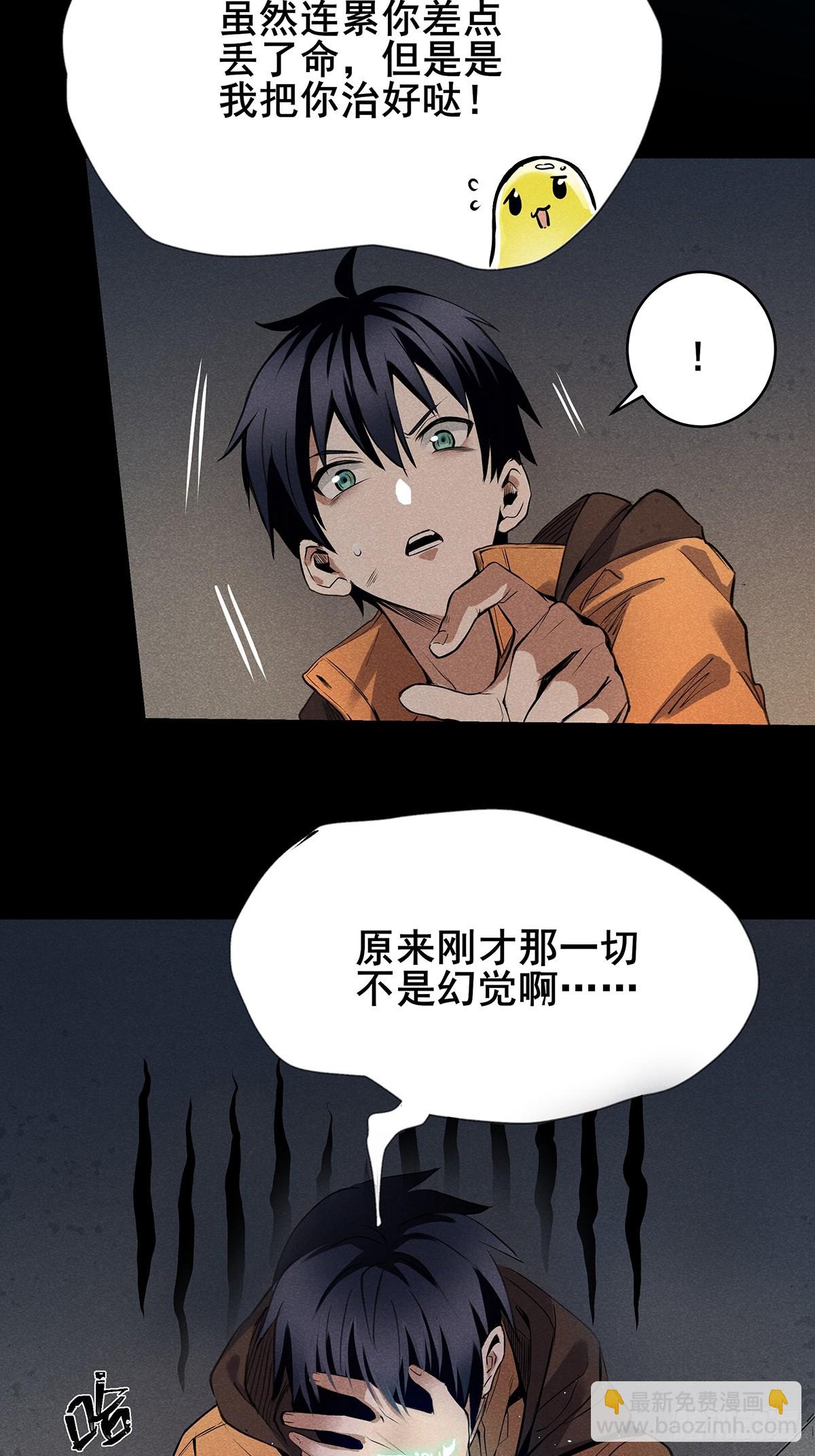 02：去哪儿鬼混了？！-第3话