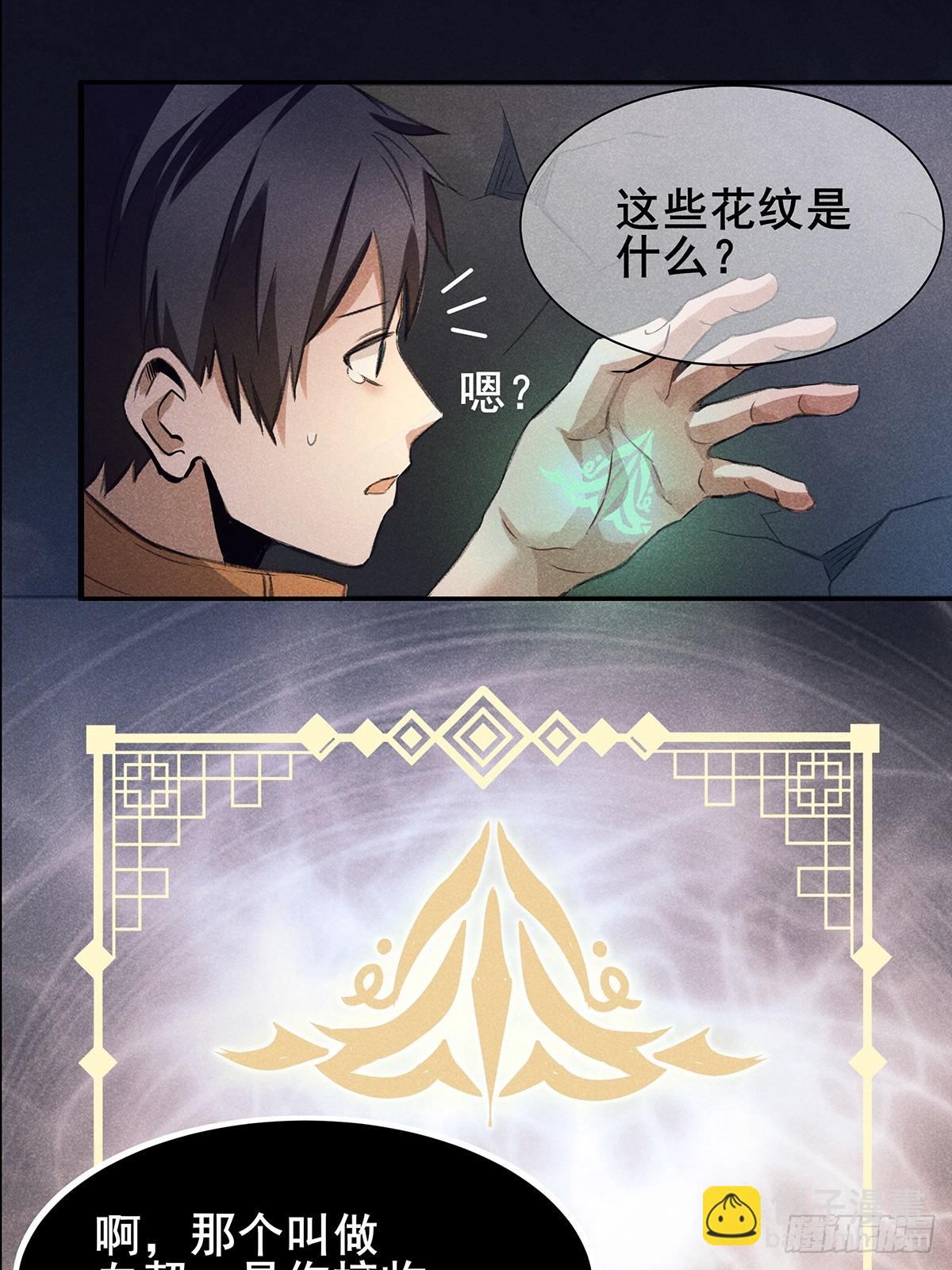 02：去哪儿鬼混了？！-第3话