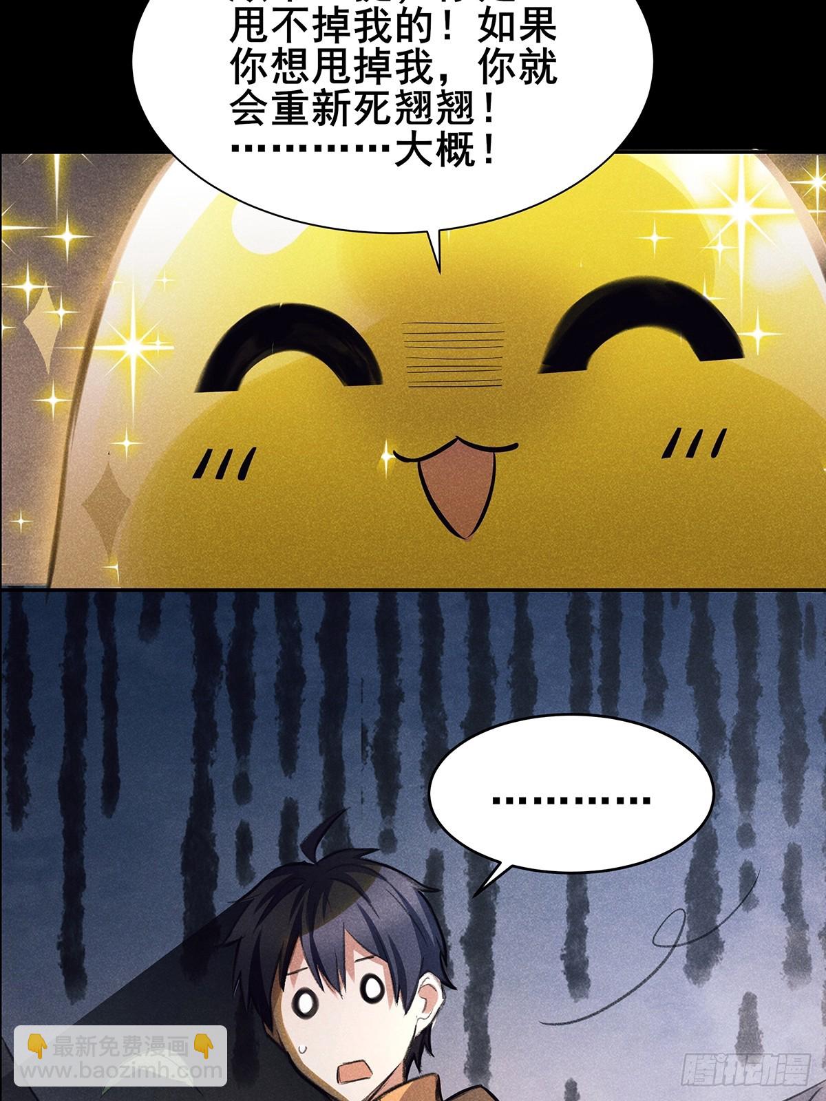 02：去哪儿鬼混了？！-第3话