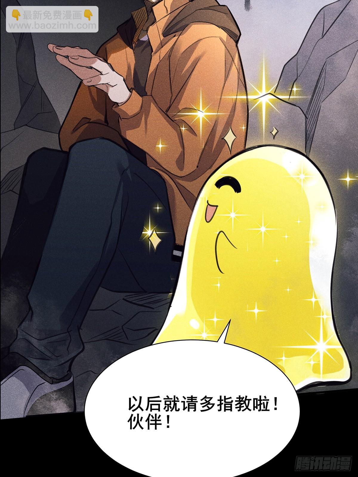 02：去哪儿鬼混了？！-第3话