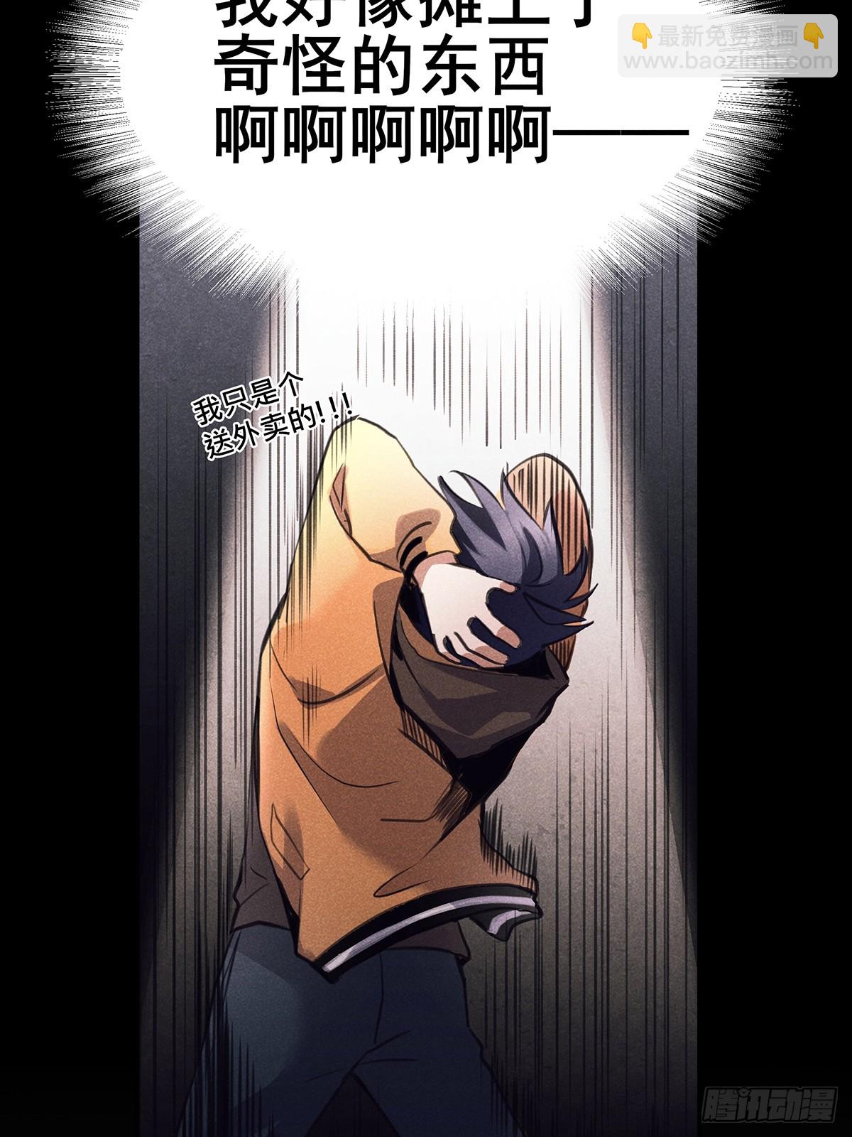 02：去哪儿鬼混了？！-第3话