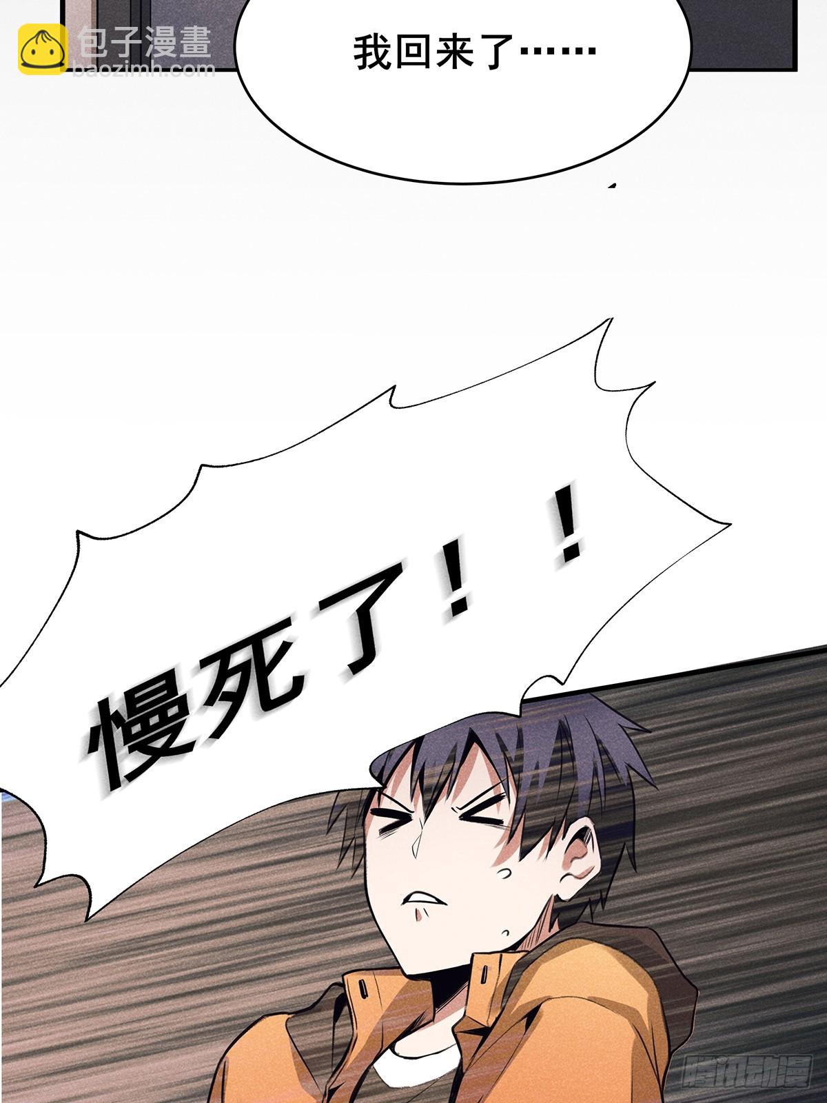 02：去哪儿鬼混了？！-第3话