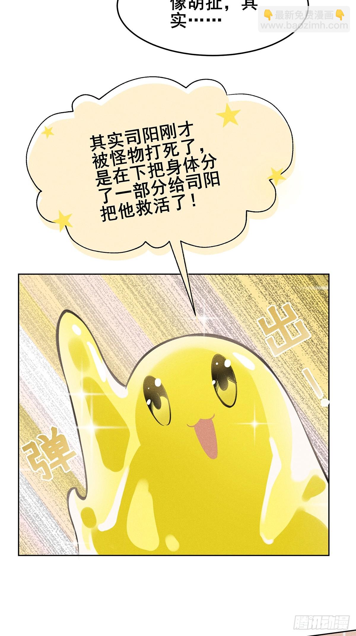 02：去哪儿鬼混了？！-第3话