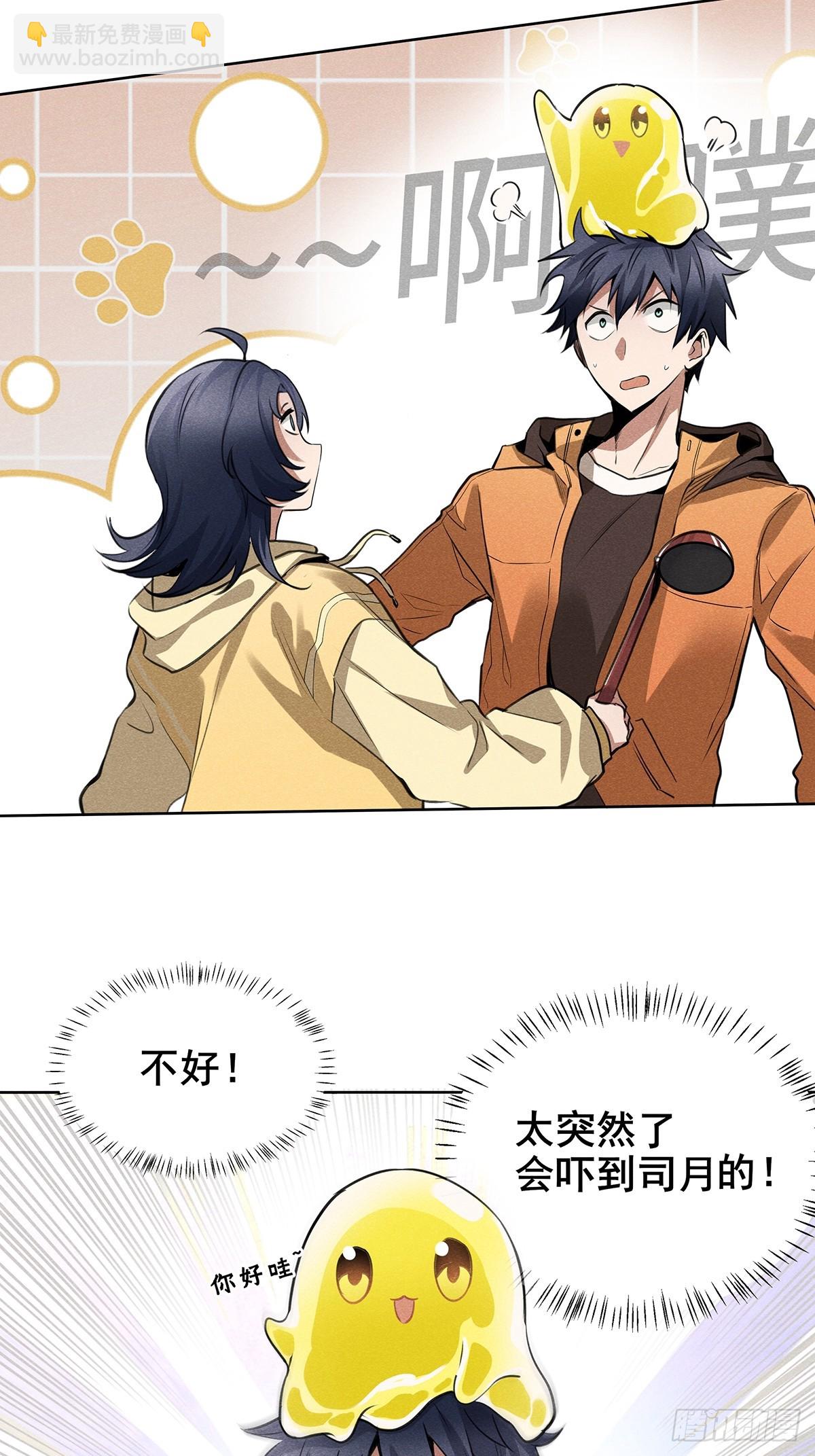 02：去哪儿鬼混了？！-第3话