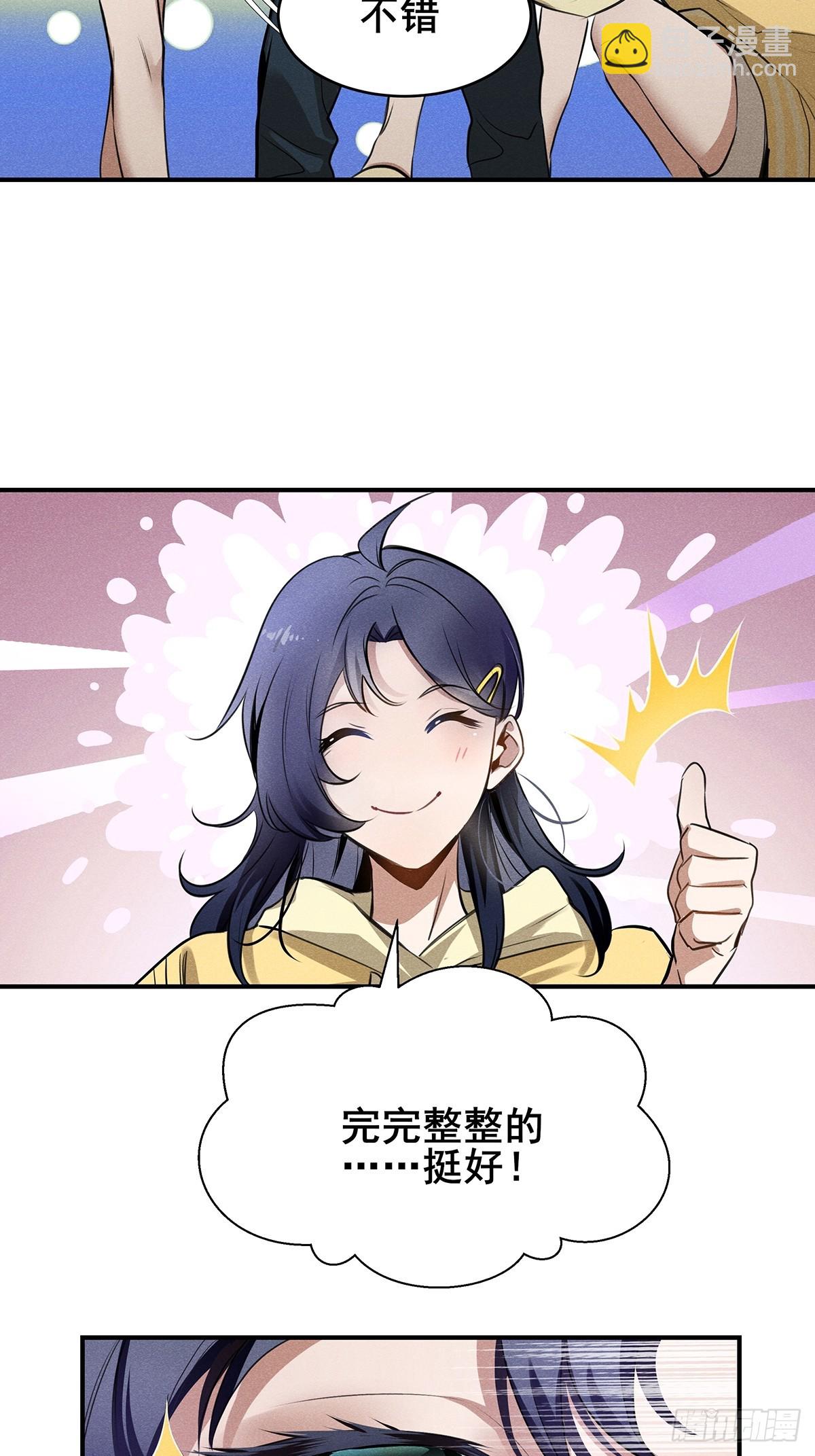 02：去哪儿鬼混了？！-第3话