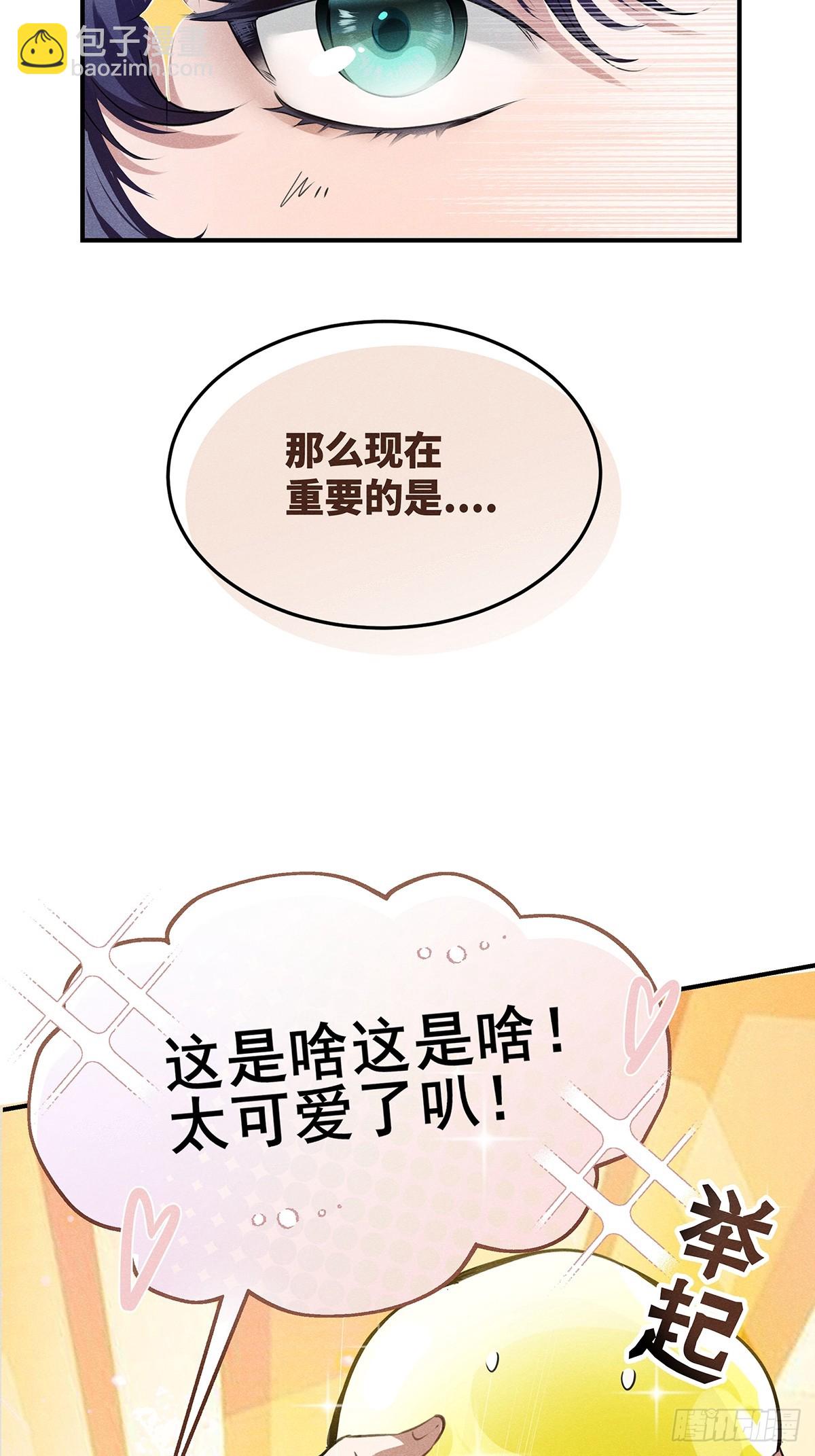 02：去哪儿鬼混了？！-第3话