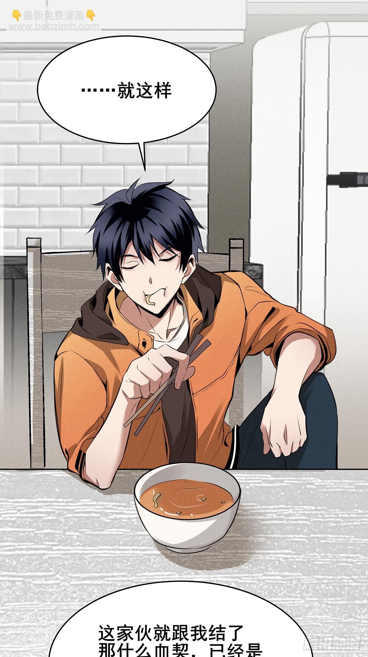 02：去哪儿鬼混了？！-第3话