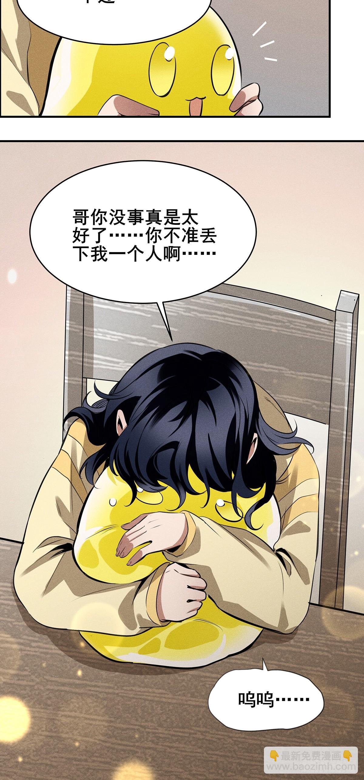 02：去哪儿鬼混了？！-第3话