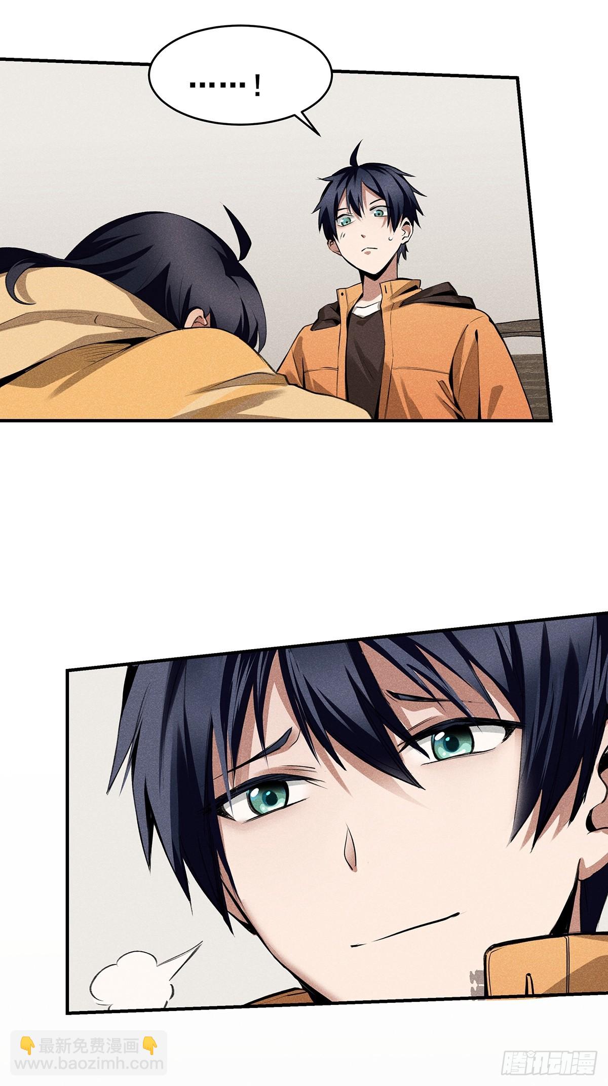 02：去哪儿鬼混了？！-第3话