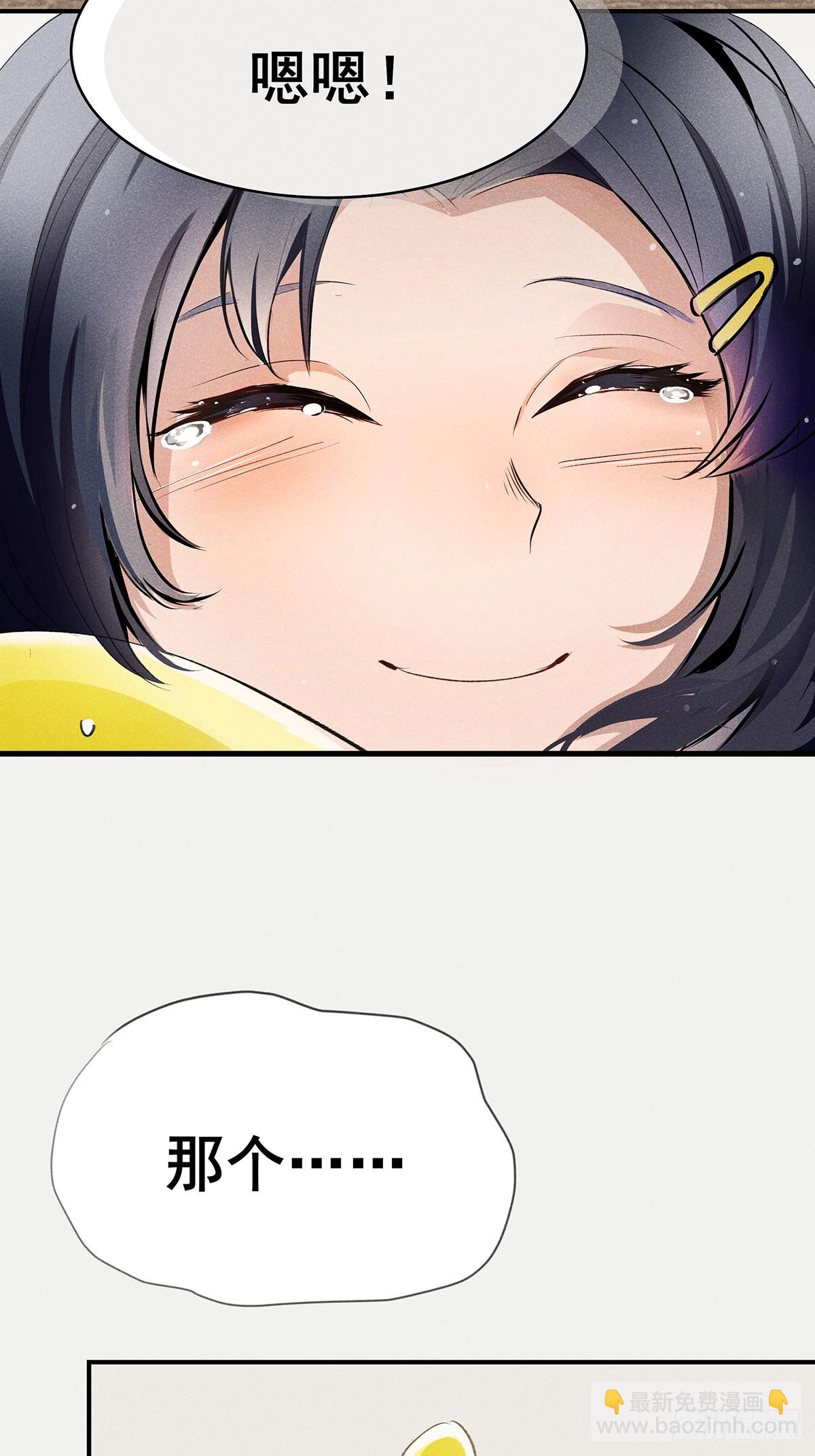 02：去哪儿鬼混了？！-第3话