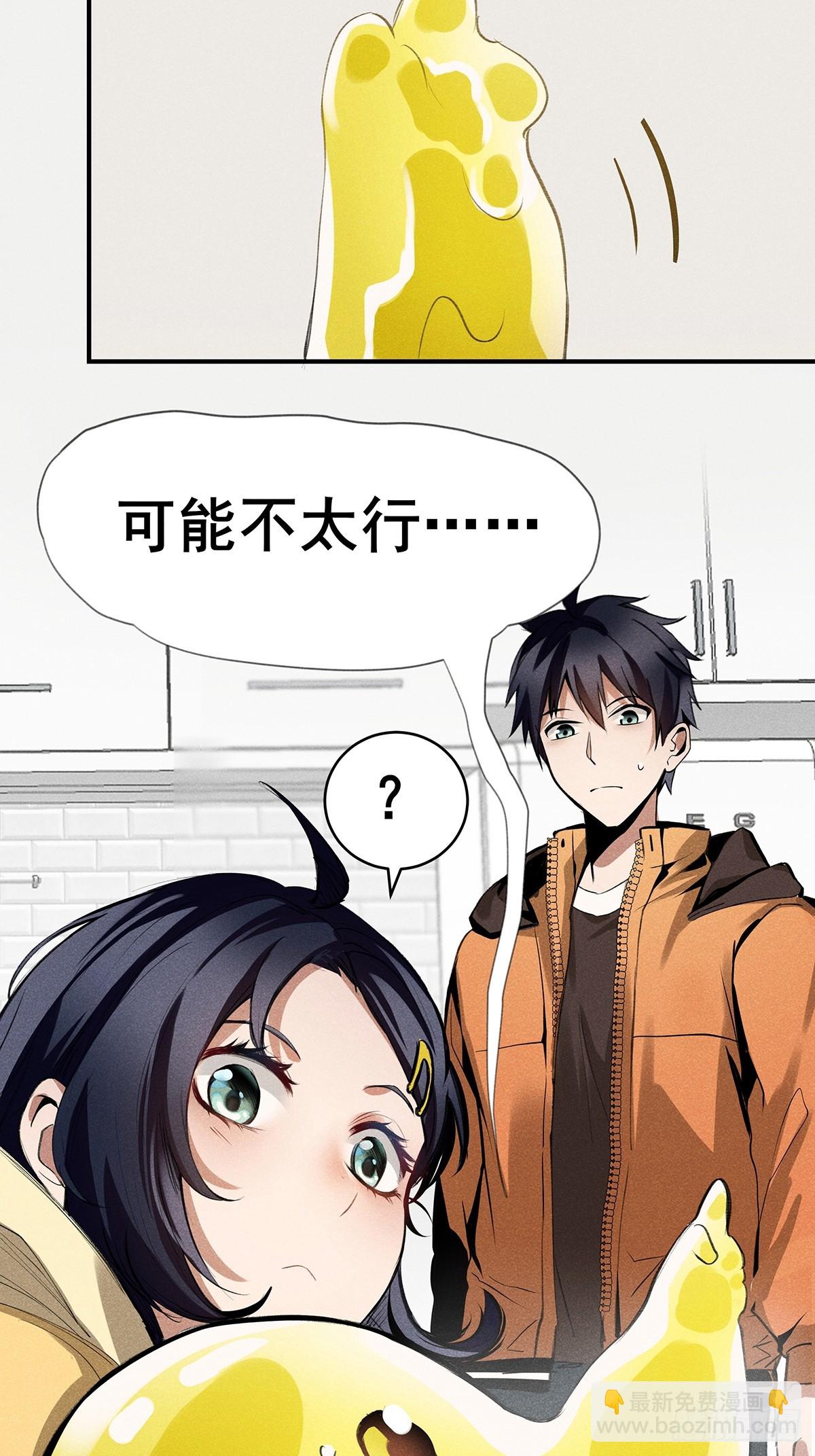 02：去哪儿鬼混了？！-第3话