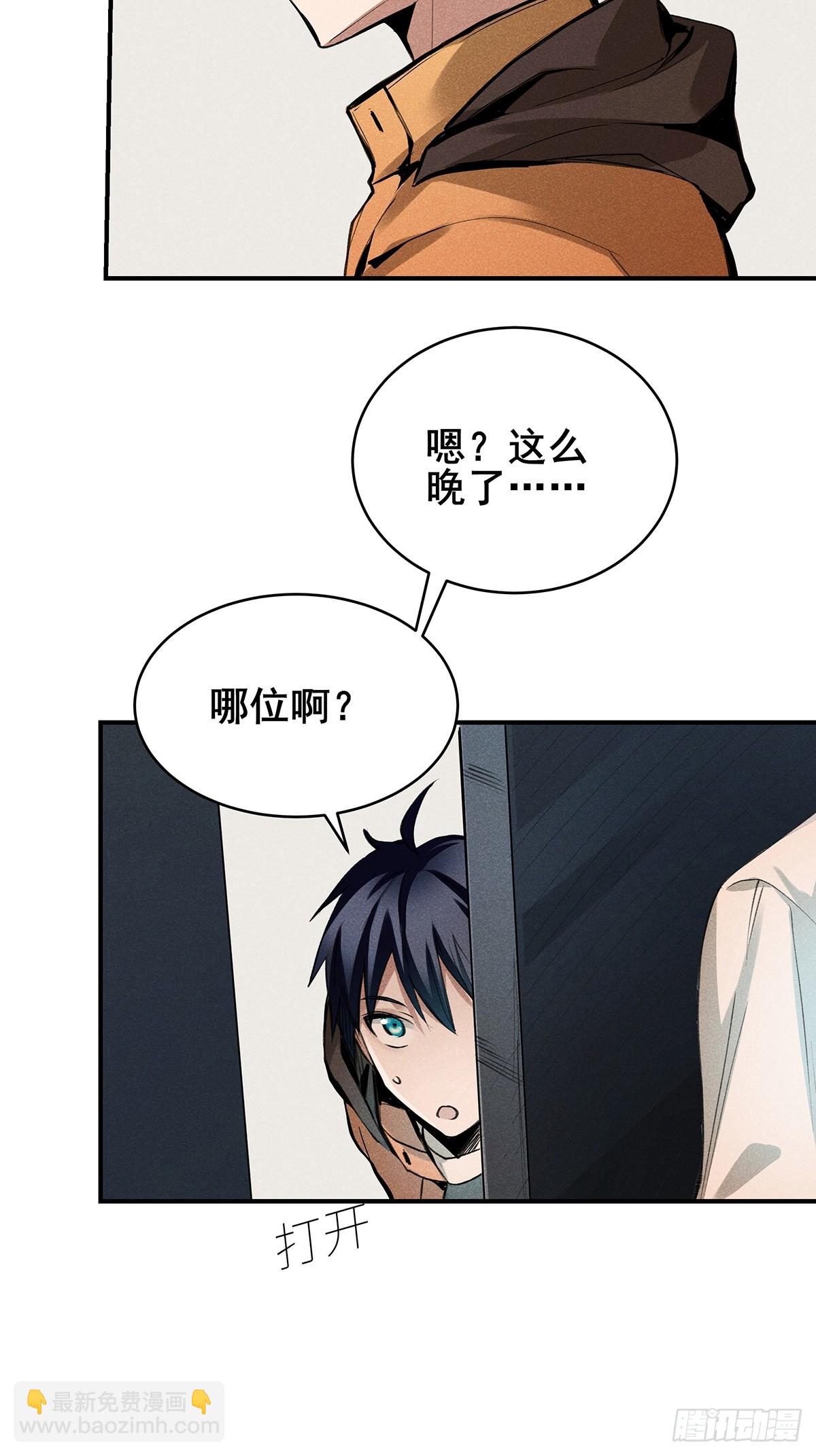 02：去哪儿鬼混了？！-第3话