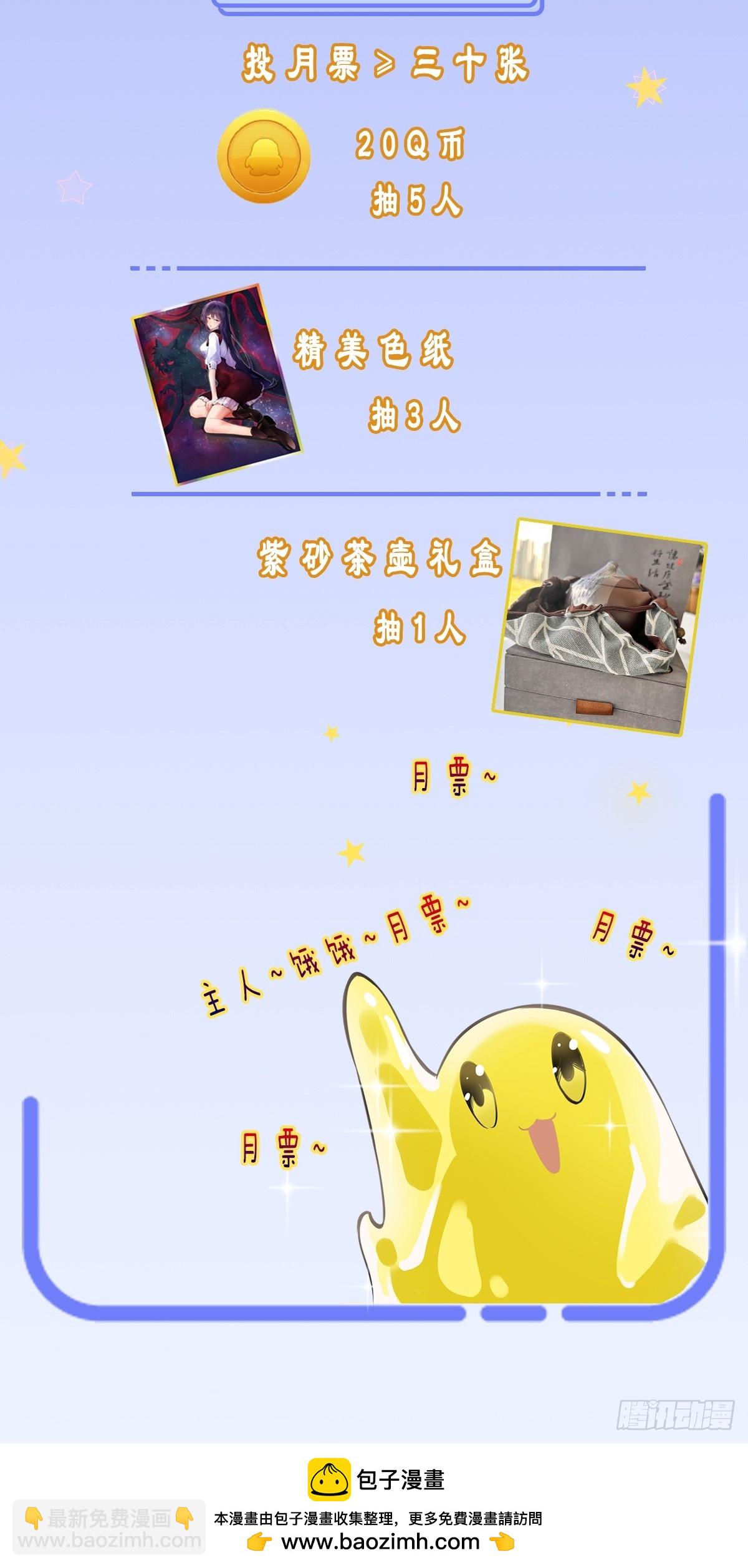 02：去哪儿鬼混了？！-第3话