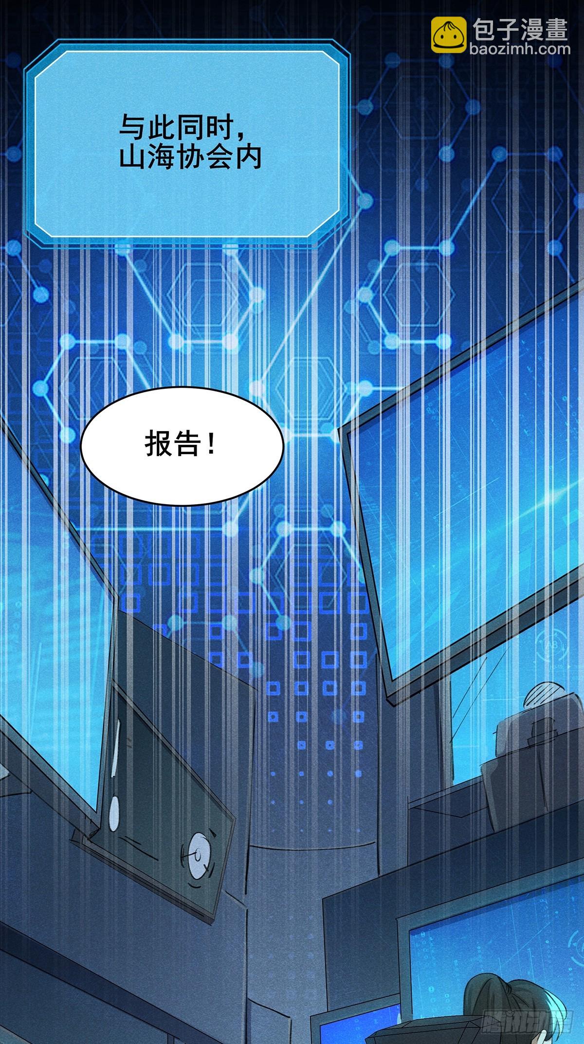 02：去哪儿鬼混了？！-第3话