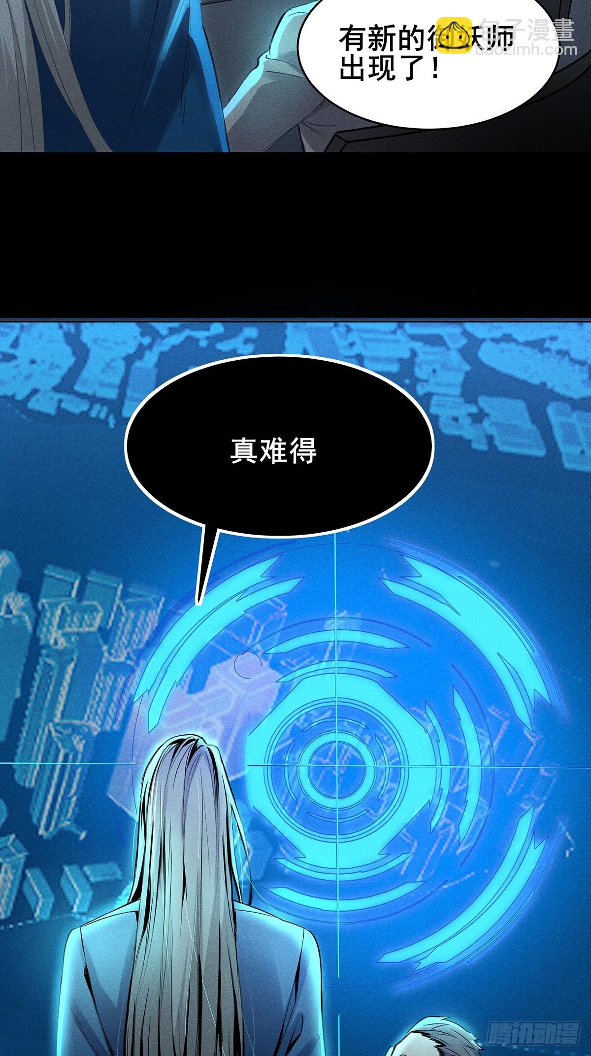 02：去哪儿鬼混了？！-第3话