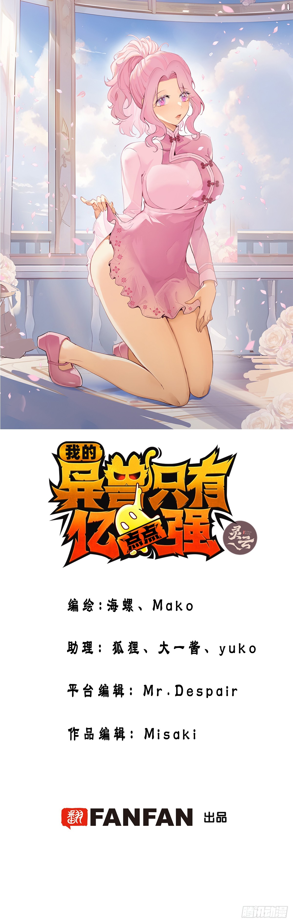 30：皮都展开了-第31话