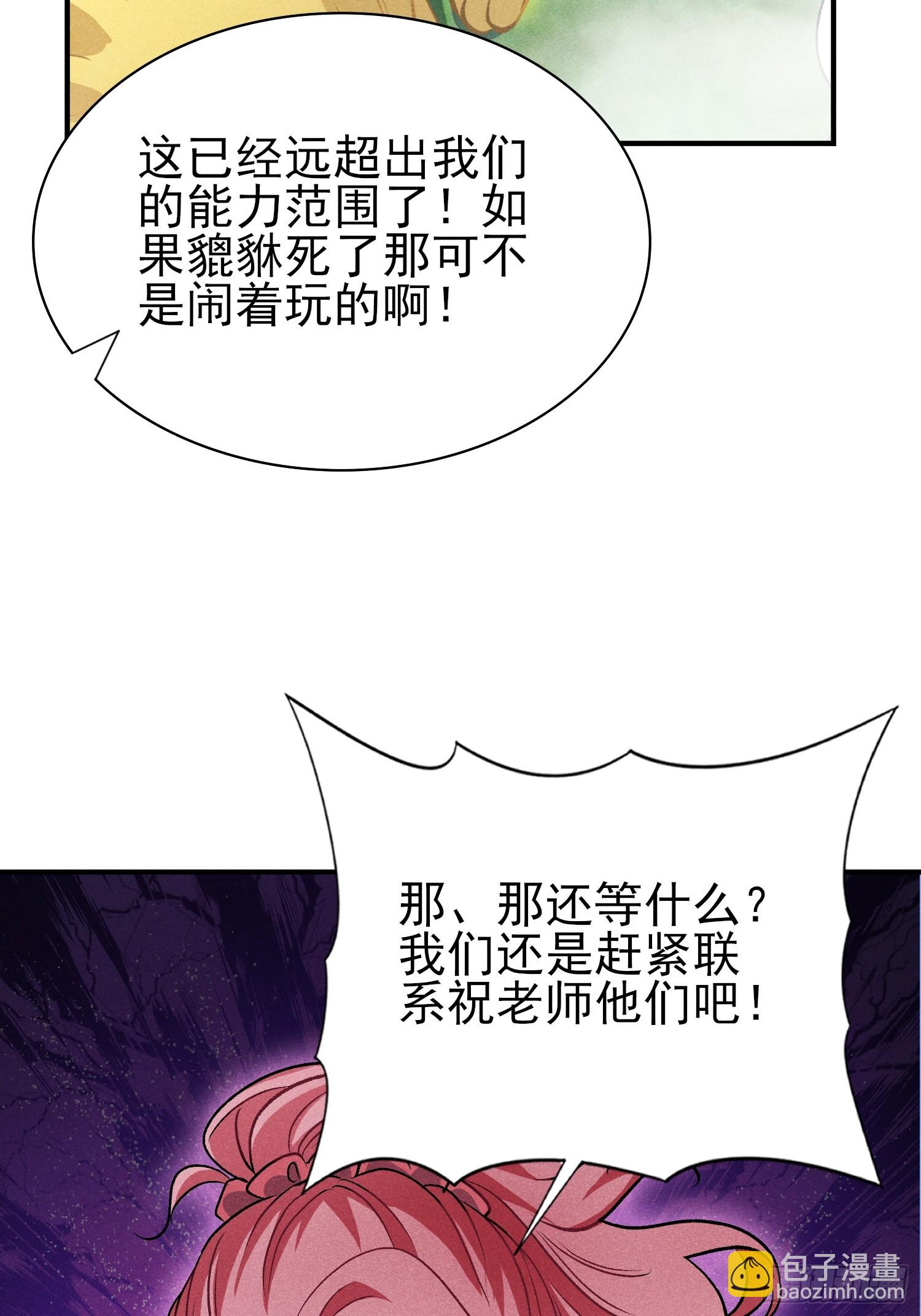 30：皮都展开了-第31话