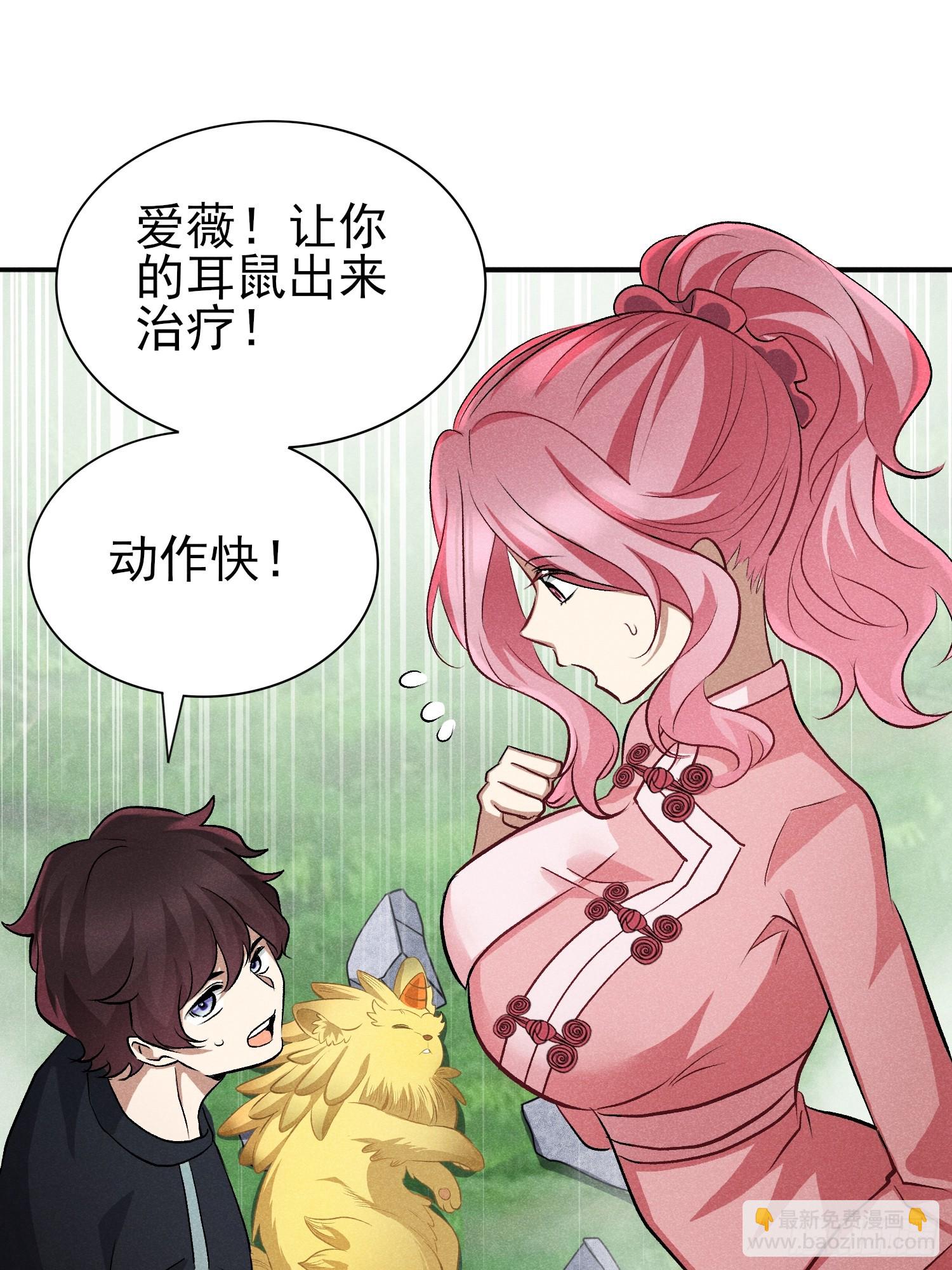 30：皮都展开了-第31话