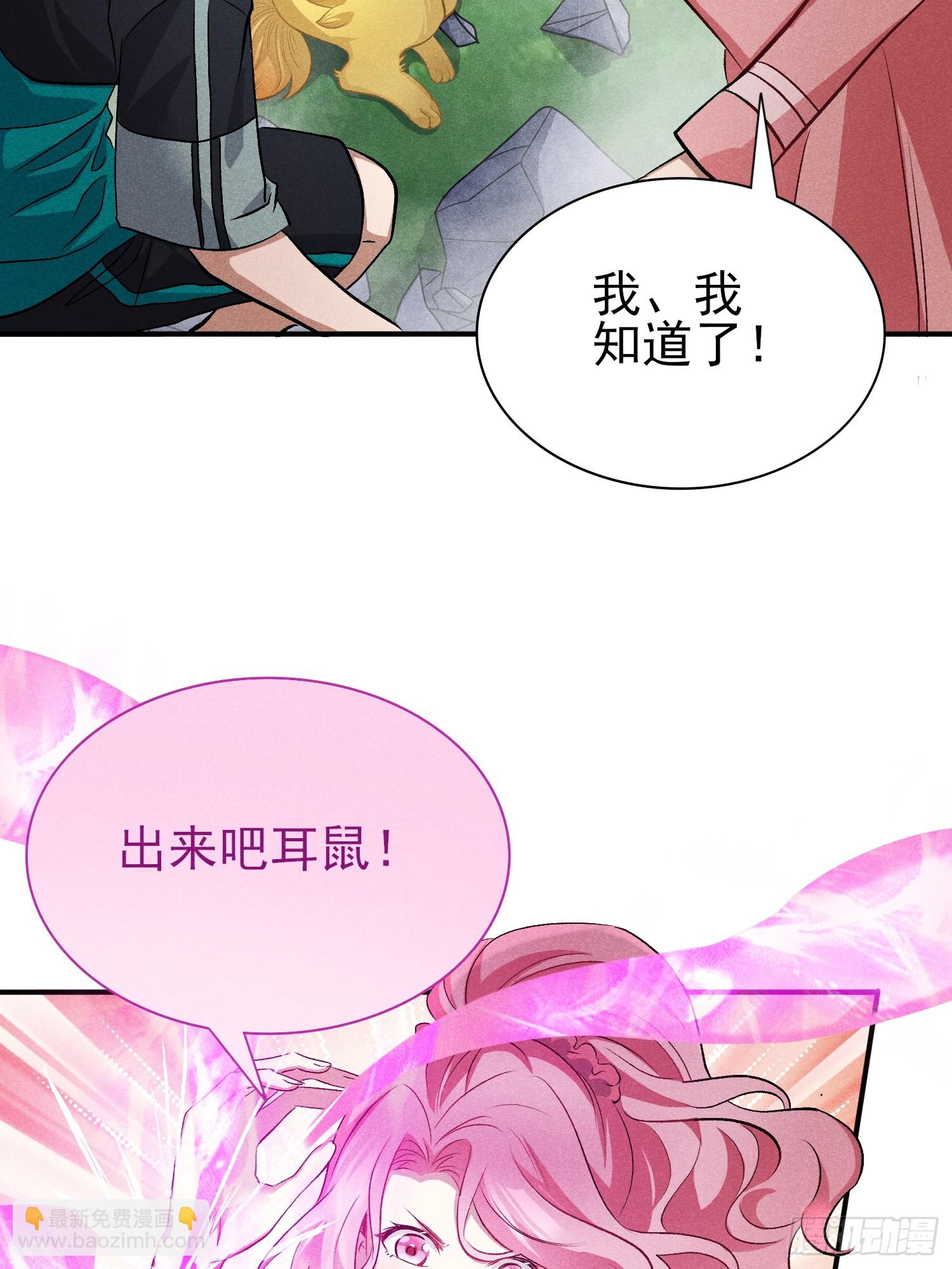 30：皮都展开了-第31话