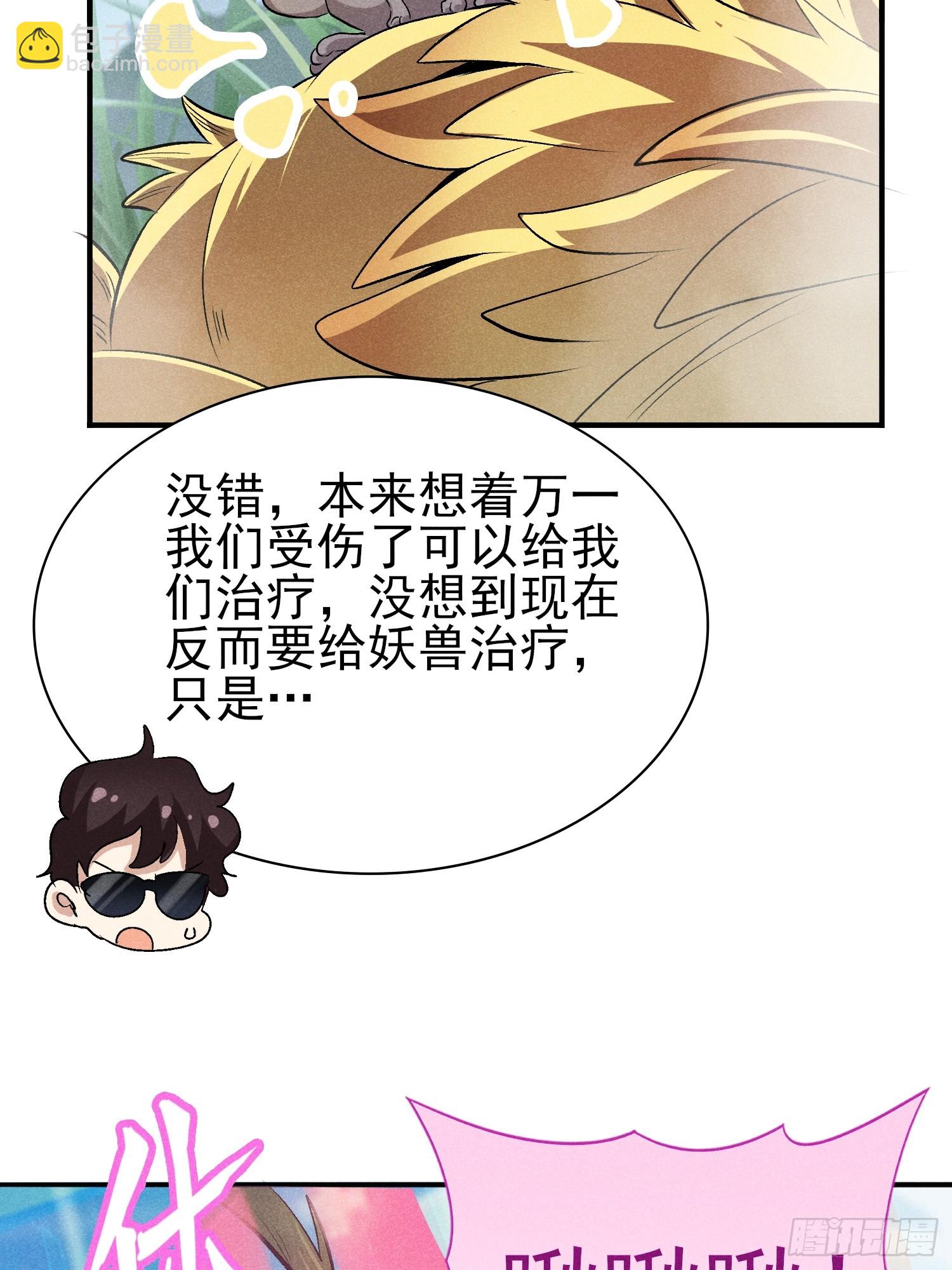 30：皮都展开了-第31话