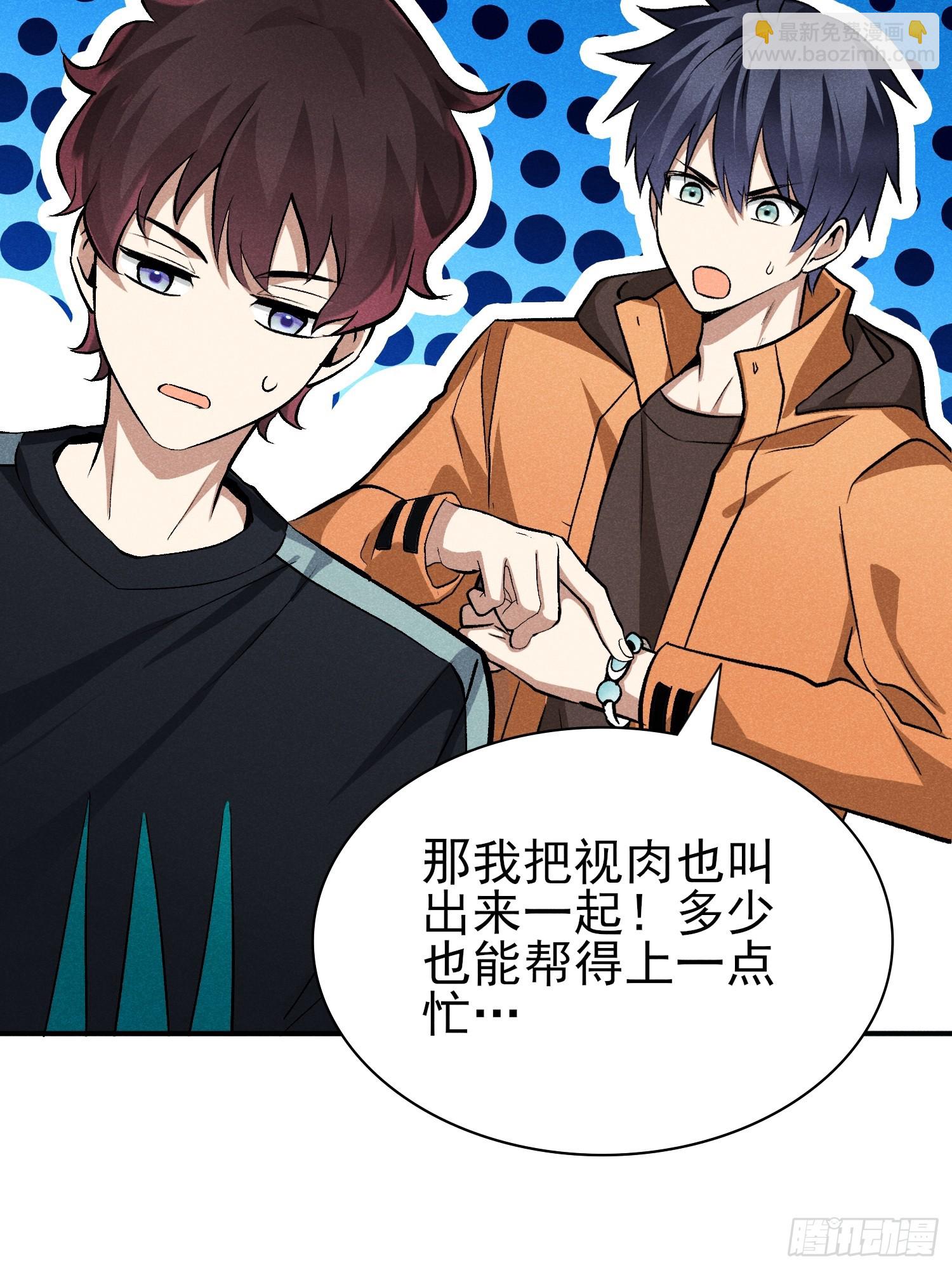 30：皮都展开了-第31话