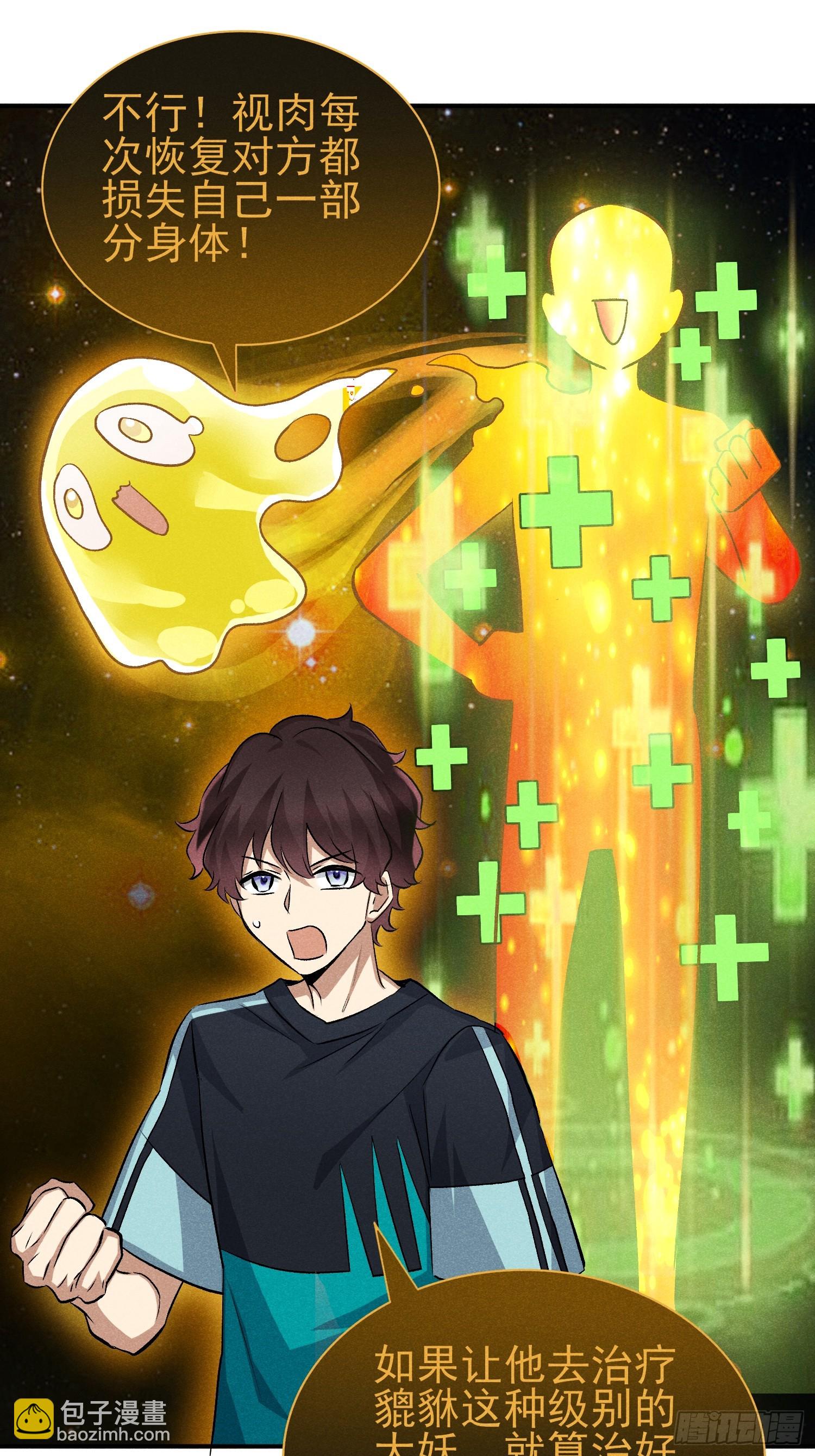 30：皮都展开了-第31话