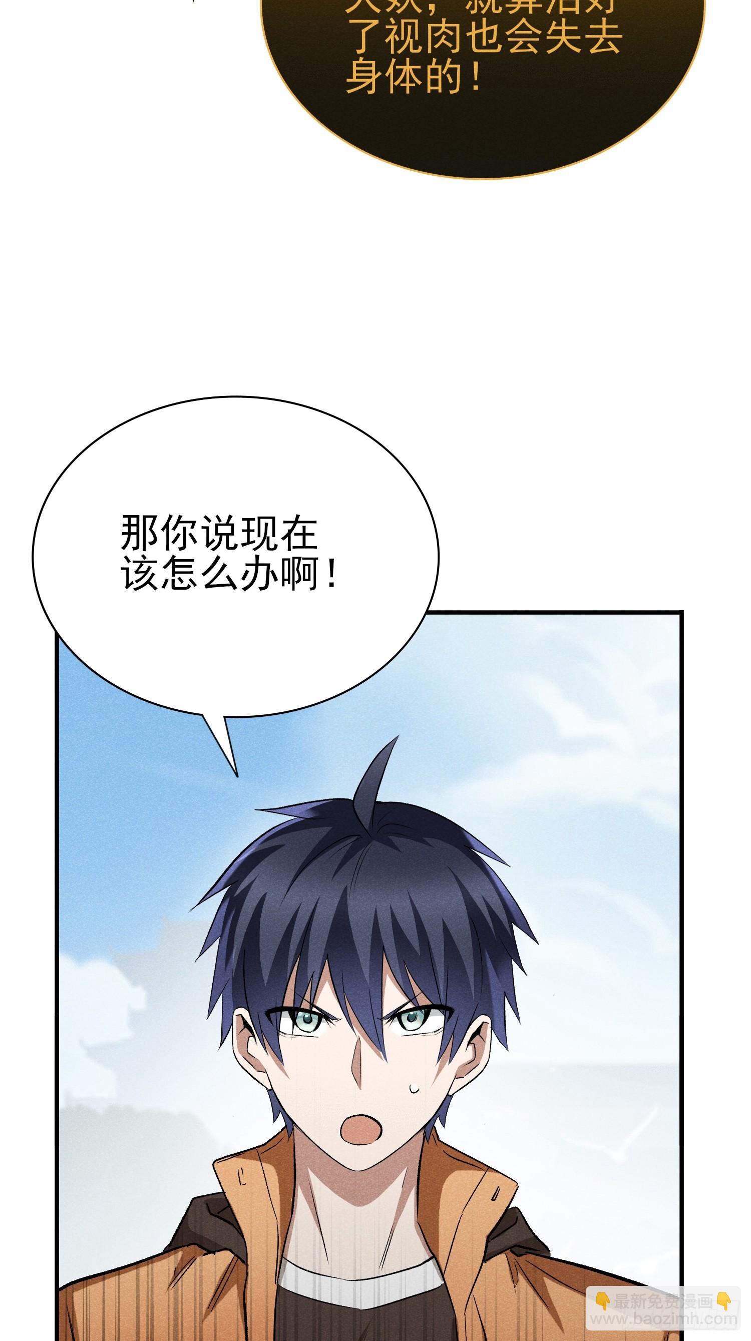 30：皮都展开了-第31话