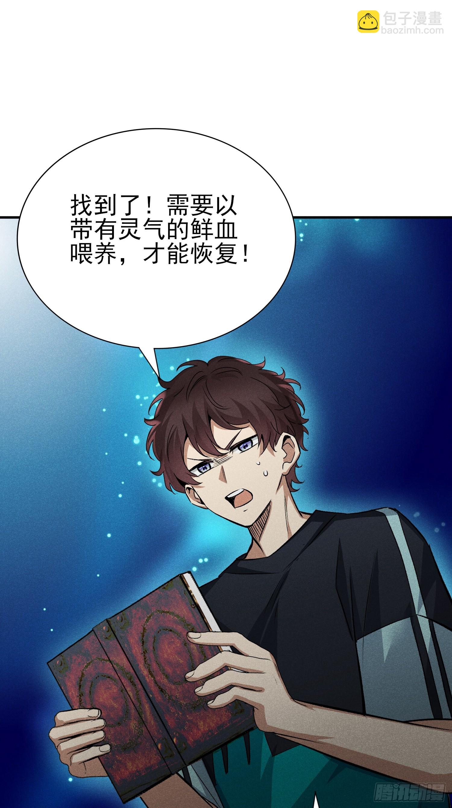 30：皮都展开了-第31话