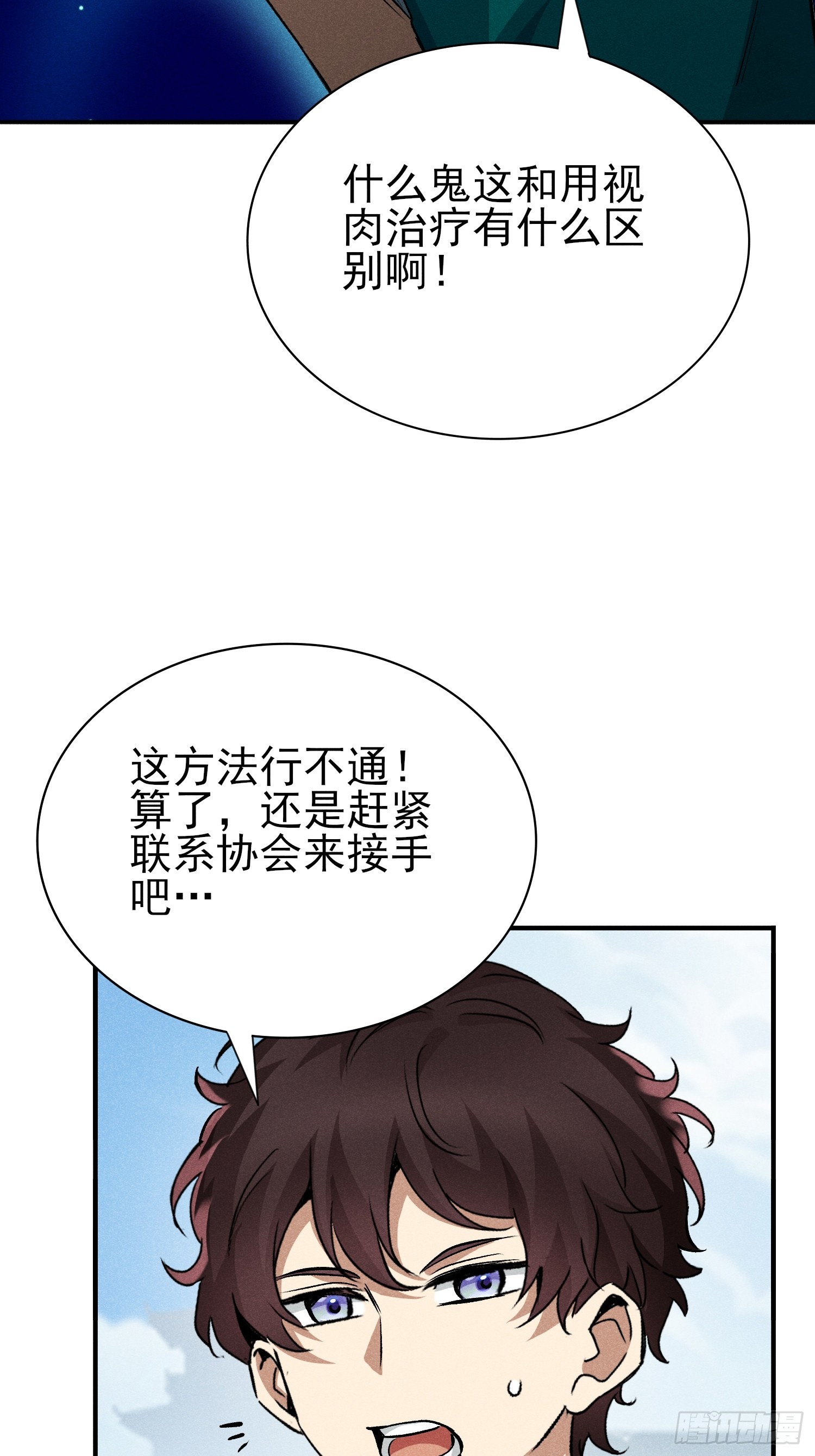 30：皮都展开了-第31话