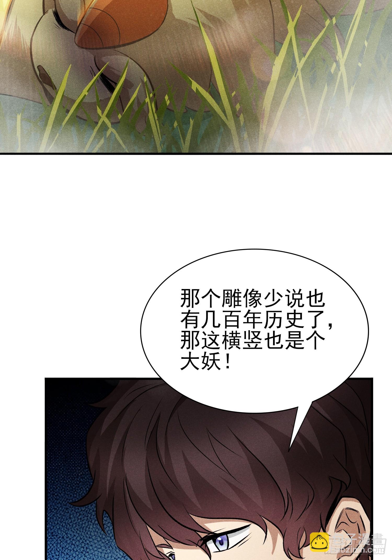 30：皮都展开了-第31话