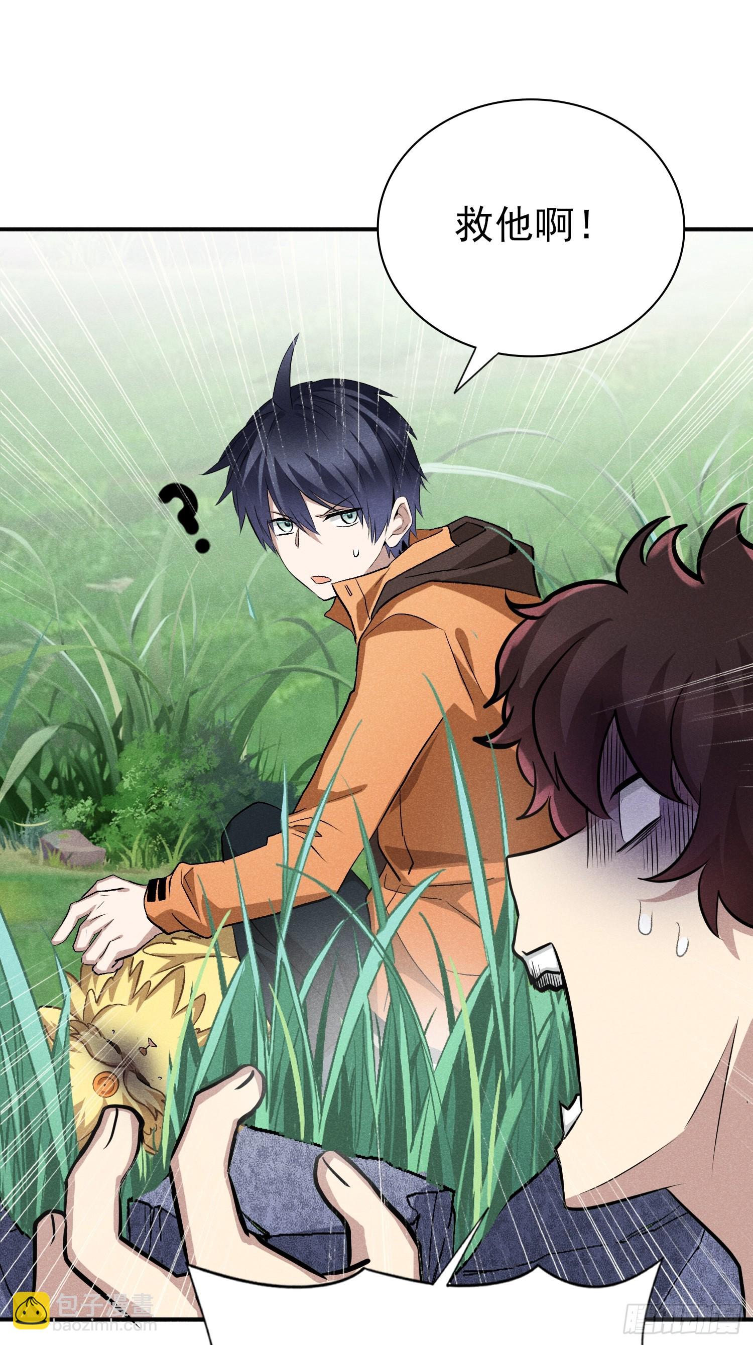 30：皮都展开了-第31话