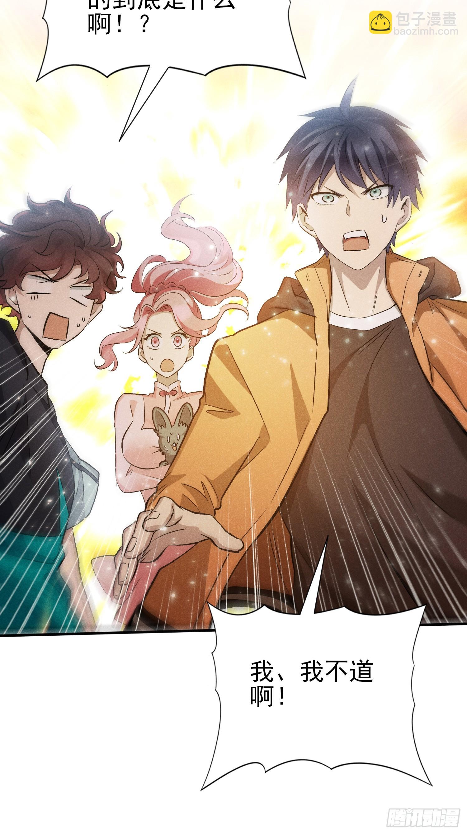 30：皮都展开了-第31话