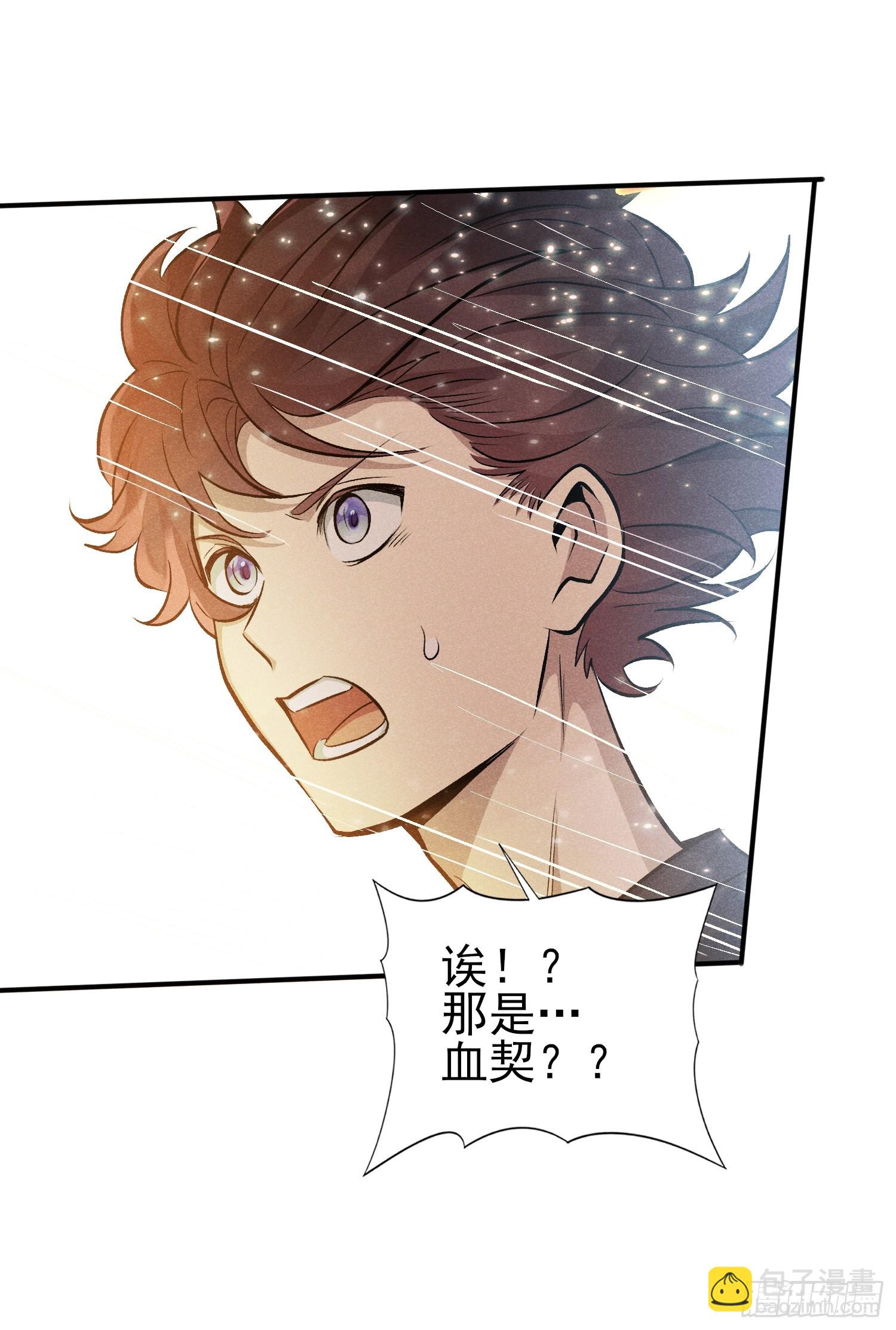 30：皮都展开了-第31话