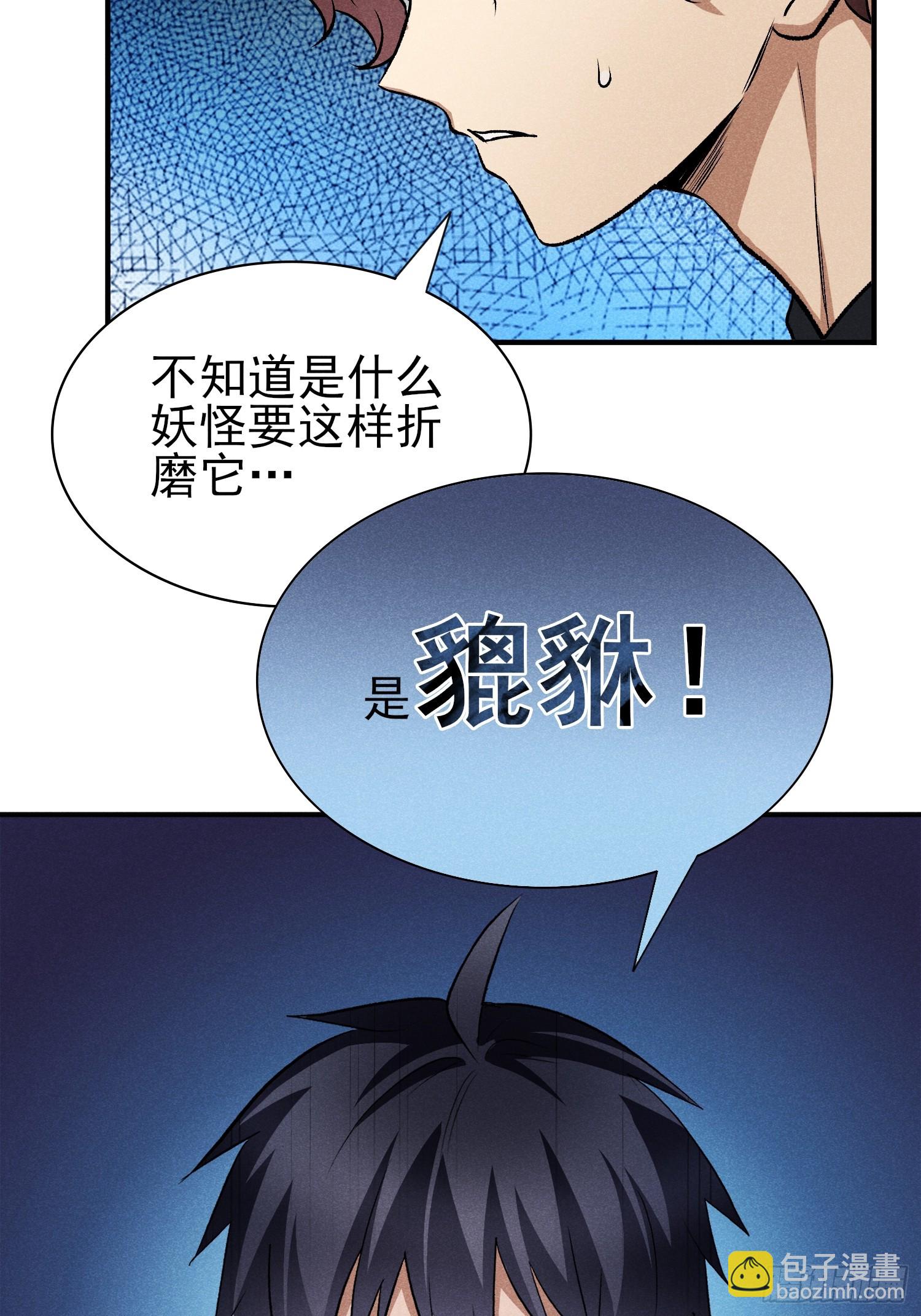 30：皮都展开了-第31话