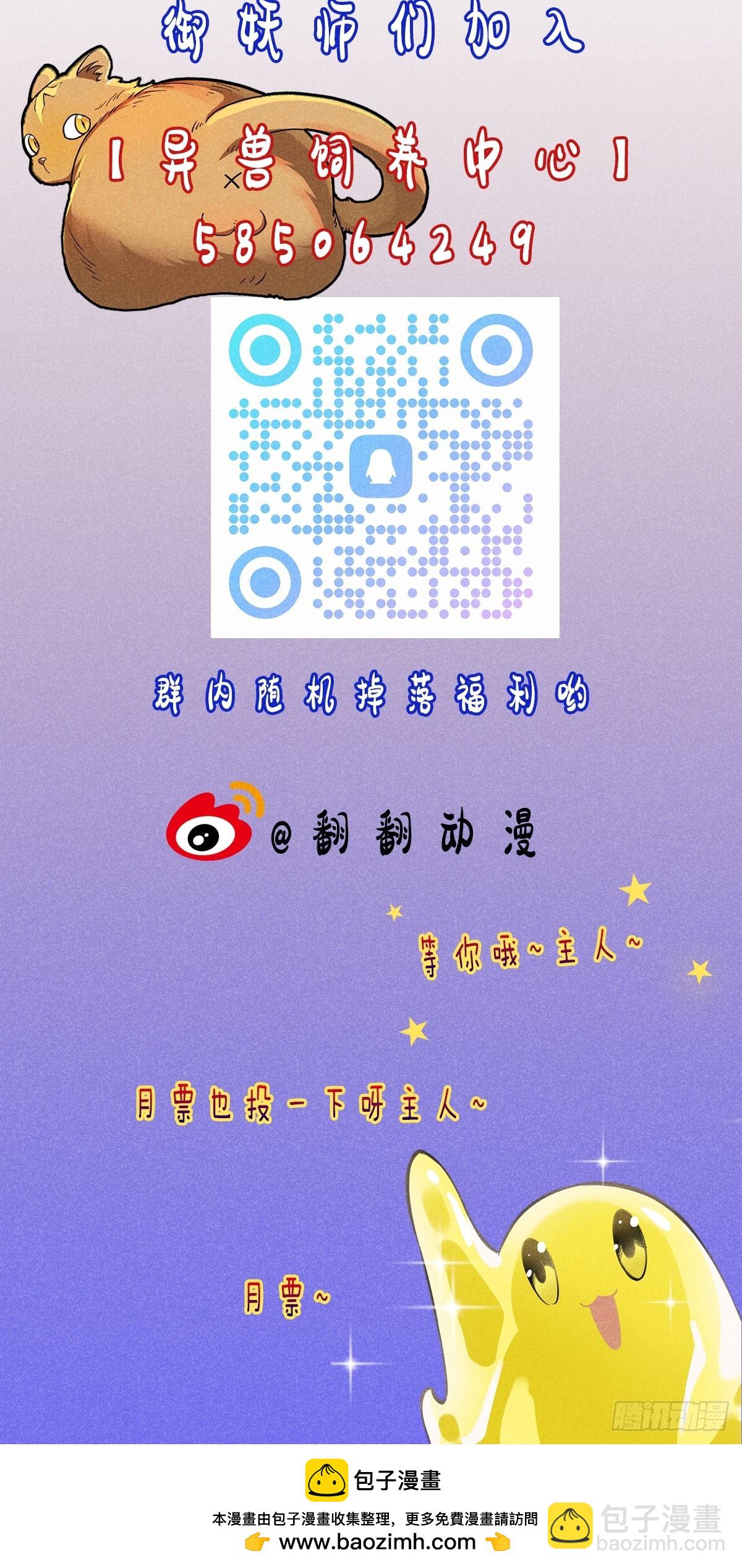 30：皮都展开了-第31话