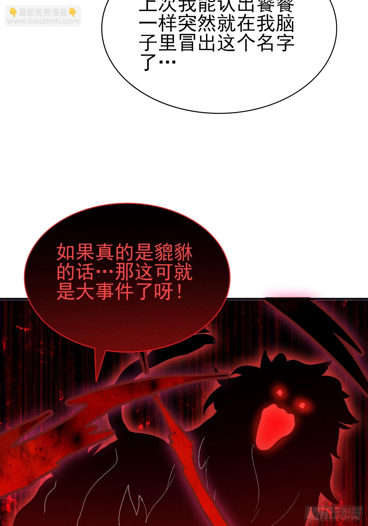 30：皮都展开了-第31话