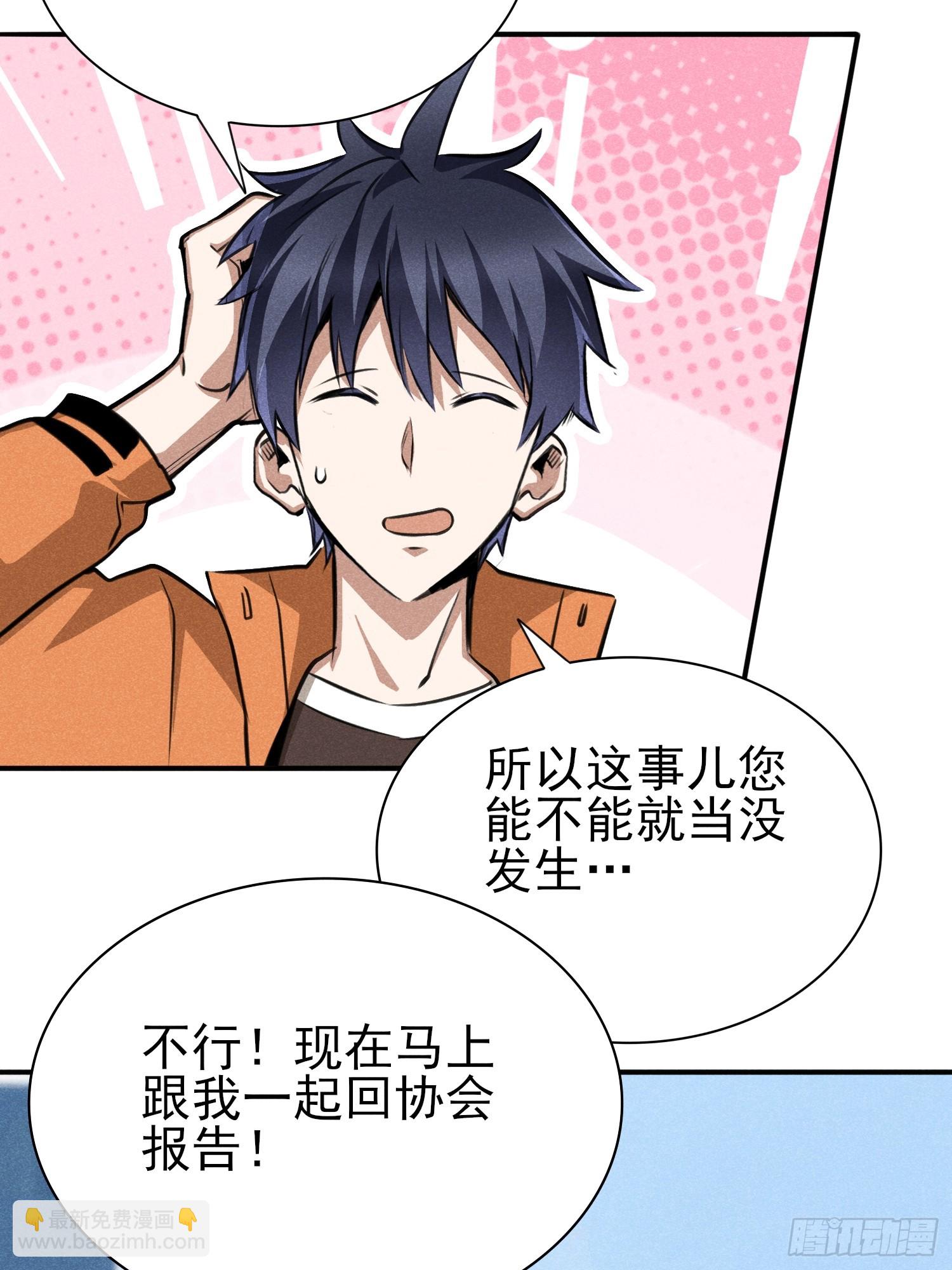 32：甜蜜的负担-第33话