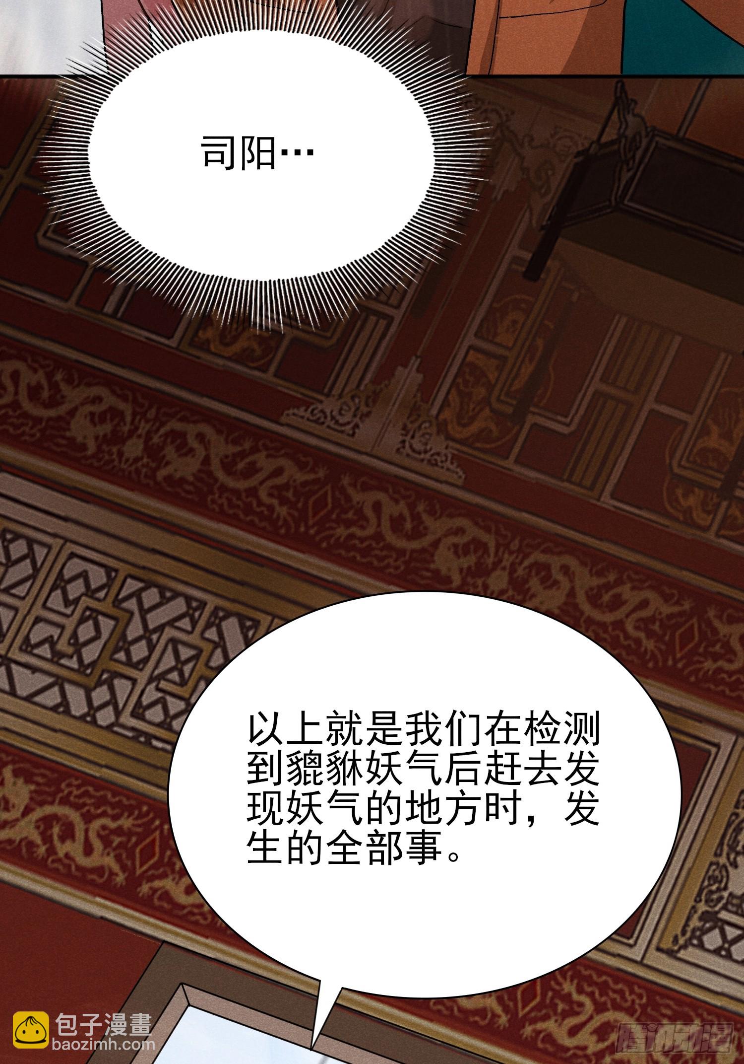 32：甜蜜的负担-第33话