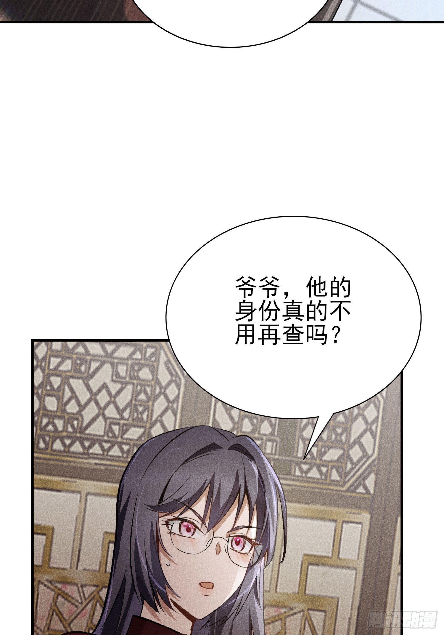 32：甜蜜的负担-第33话