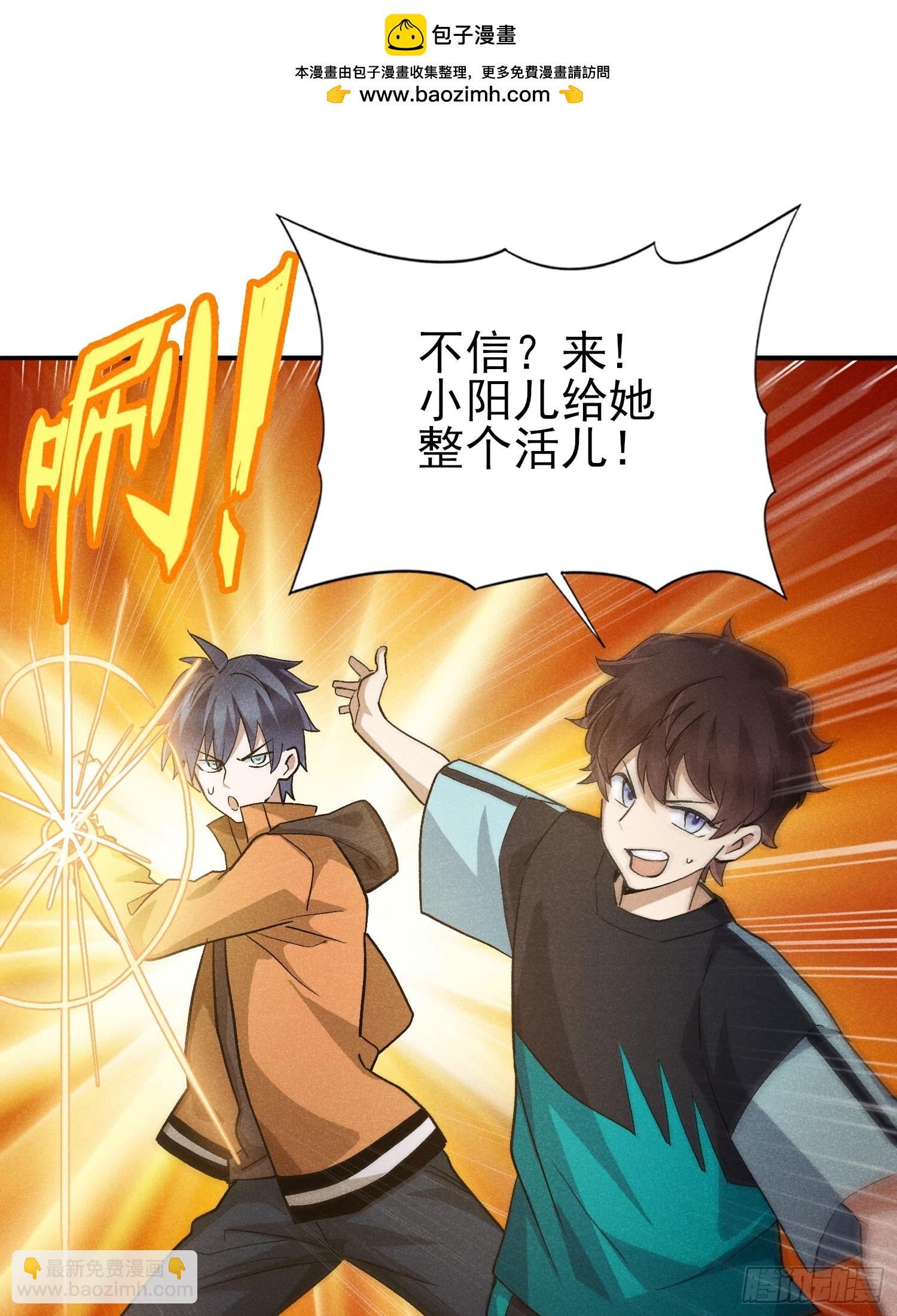 32：甜蜜的负担-第33话