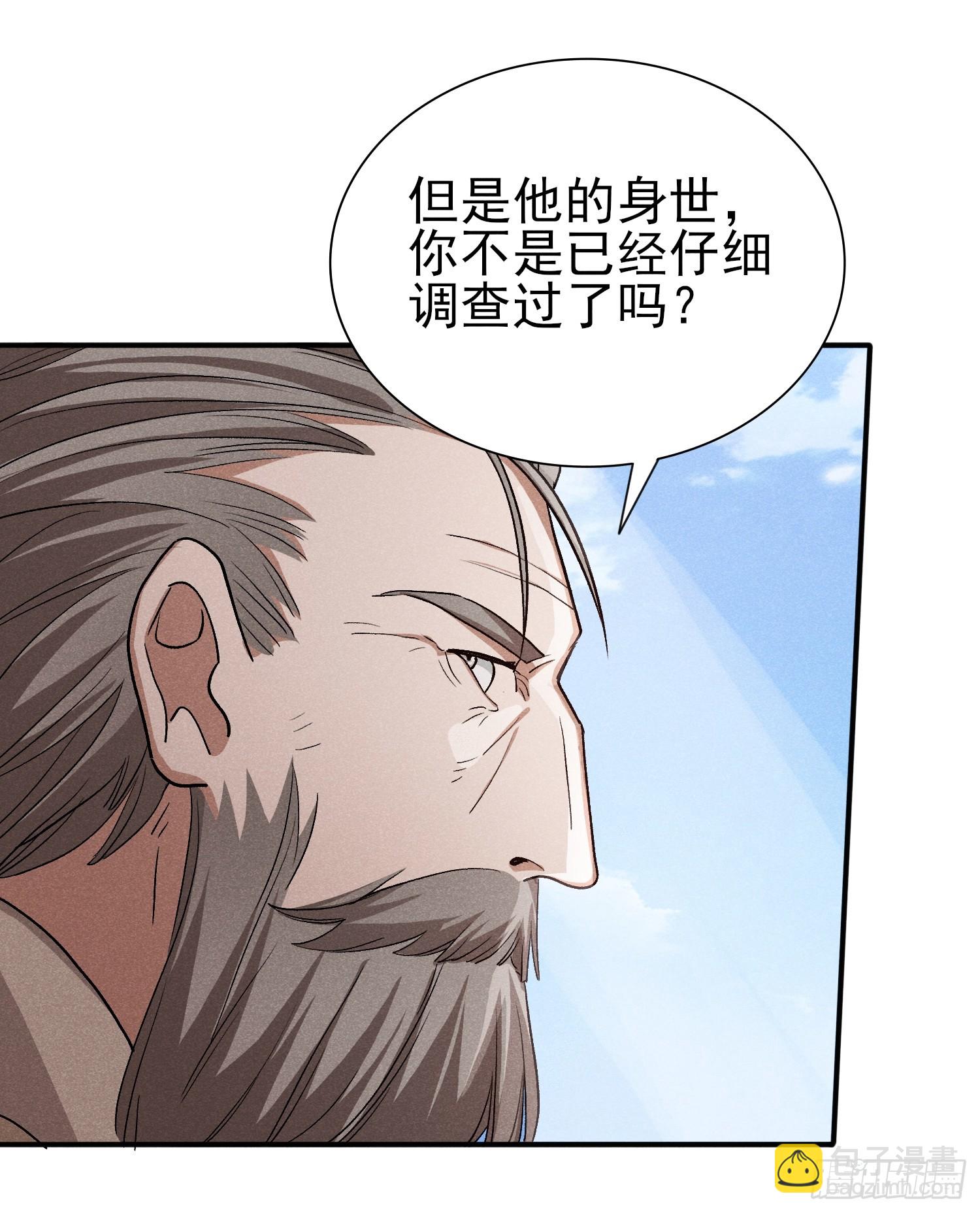 32：甜蜜的负担-第33话